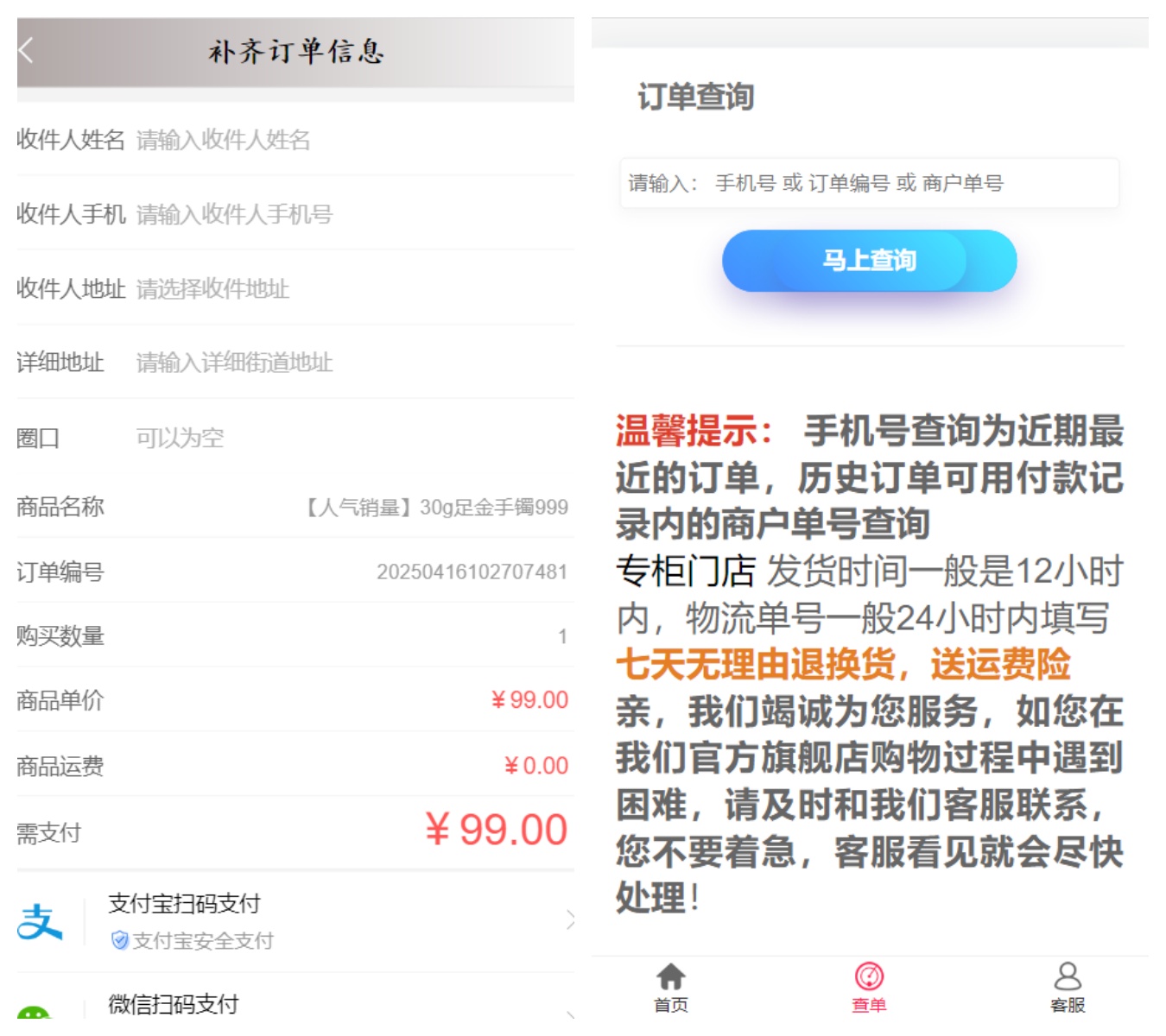 全新版本免登录抖音商城系统/H5商城源码/抖音快手引流商城直播带货商城手机商城快捷购物商城/已对接易支付/带视频搭建教程,全新版本免登录抖音商城系统/H5商城源码/抖音快手引流商城直播带货商城手机商城快捷购物商城/已对接易支付/带视频搭建教程 - 九牛源码网,抖音商城系统,H5商城源码,第2张