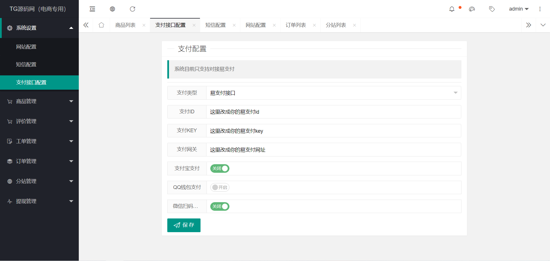 全新版本免登录抖音商城系统/H5商城源码/抖音快手引流商城直播带货商城手机商城快捷购物商城/已对接易支付/带视频搭建教程,全新版本免登录抖音商城系统/H5商城源码/抖音快手引流商城直播带货商城手机商城快捷购物商城/已对接易支付/带视频搭建教程 - 九牛源码网,抖音商城系统,H5商城源码,第4张