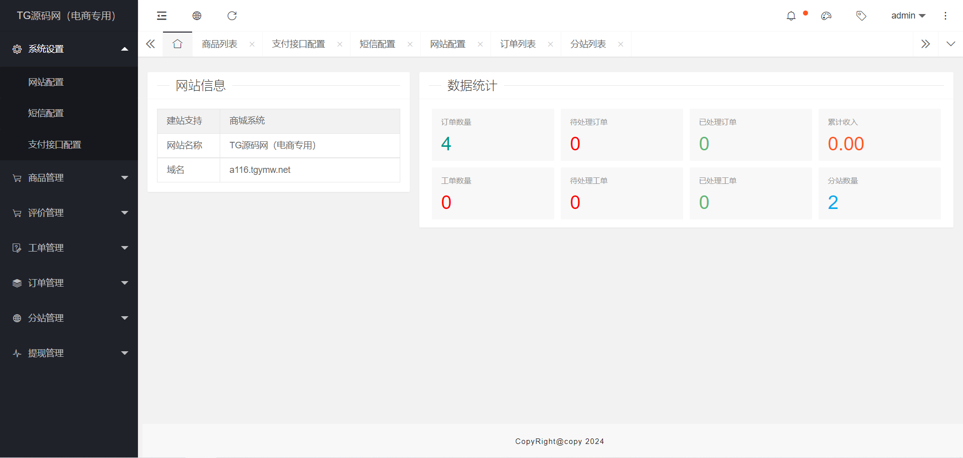 全新版本免登录抖音商城系统/H5商城源码/抖音快手引流商城直播带货商城手机商城快捷购物商城/已对接易支付/带视频搭建教程,全新版本免登录抖音商城系统/H5商城源码/抖音快手引流商城直播带货商城手机商城快捷购物商城/已对接易支付/带视频搭建教程 - 九牛源码网,抖音商城系统,H5商城源码,第3张