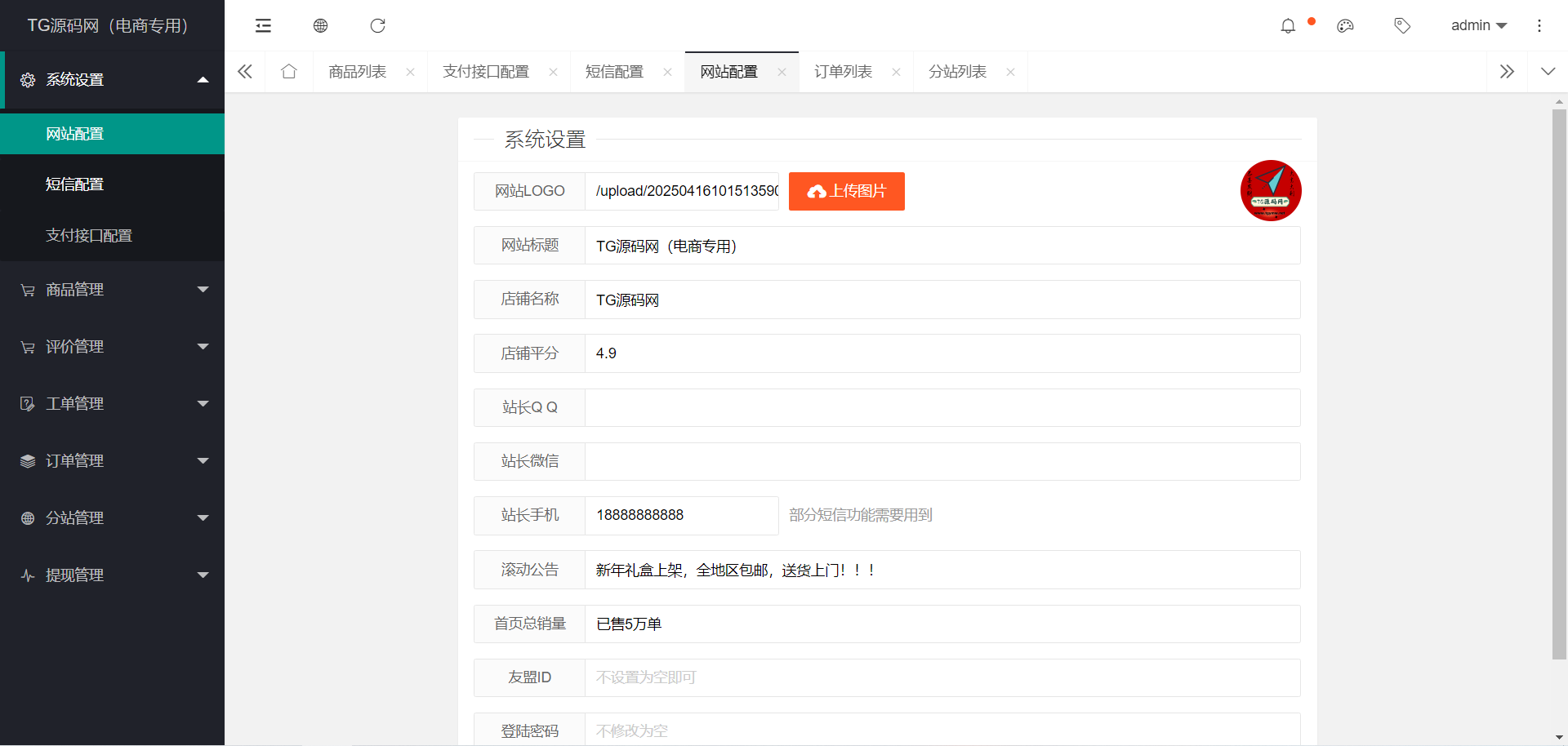 全新版本免登录抖音商城系统/H5商城源码/抖音快手引流商城直播带货商城手机商城快捷购物商城/已对接易支付/带视频搭建教程,全新版本免登录抖音商城系统/H5商城源码/抖音快手引流商城直播带货商城手机商城快捷购物商城/已对接易支付/带视频搭建教程 - 九牛源码网,抖音商城系统,H5商城源码,第5张
