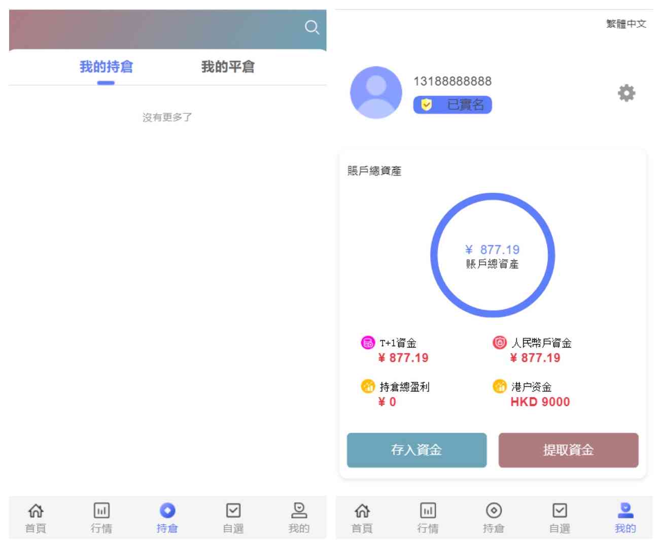 香港股票源码/大宗交易与新股申购系统源码（Vue前端+Java后端）带视频搭建教程,香港股票源码/大宗交易与新股申购系统源码（Vue前端+Java后端）带视频搭建教程 - 九牛源码网,香港股票源码,新股申购系统源码,第3张