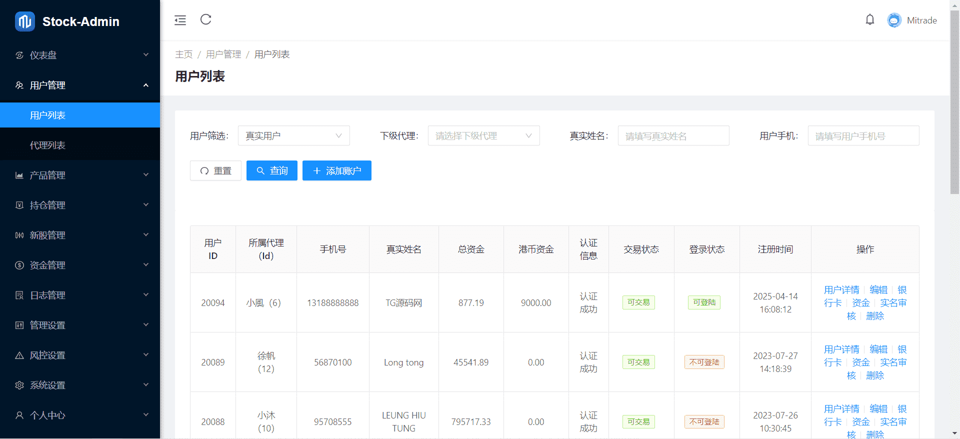 香港股票源码/大宗交易与新股申购系统源码（Vue前端+Java后端）带视频搭建教程,香港股票源码/大宗交易与新股申购系统源码（Vue前端+Java后端）带视频搭建教程 - 九牛源码网,香港股票源码,新股申购系统源码,第5张