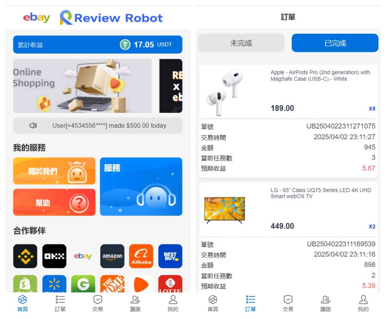 国际版多语言抢单刷单源码修复版/亚马逊60关卡任务