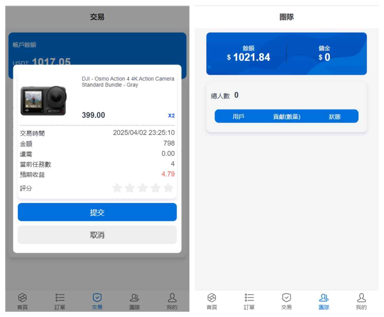 国际版多语言抢单刷单源码修复版/亚马逊60关卡任务 - 九牛源码网