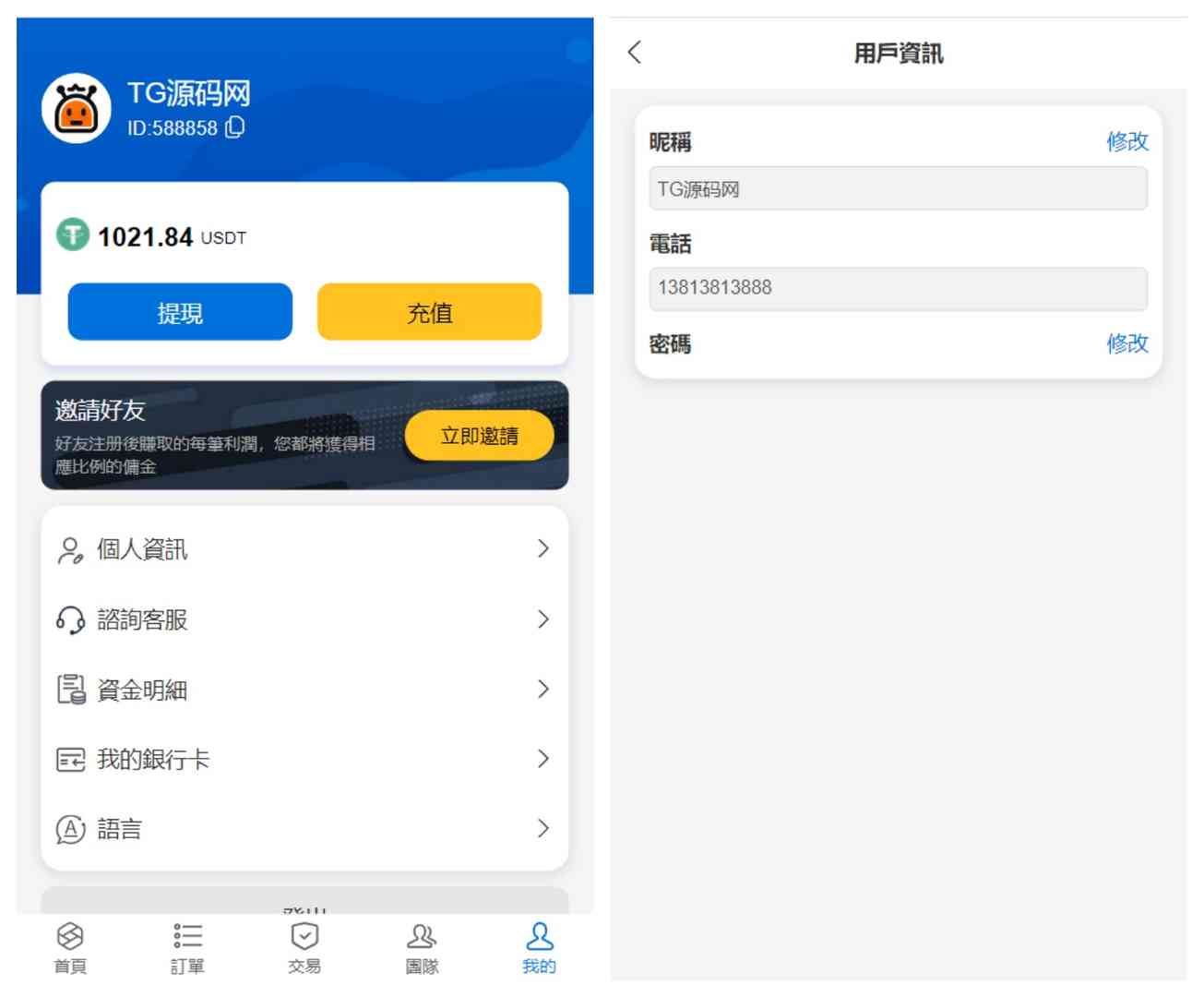 国际版多语言抢单刷单源码修复版/亚马逊60关卡任务 - 九牛源码网
