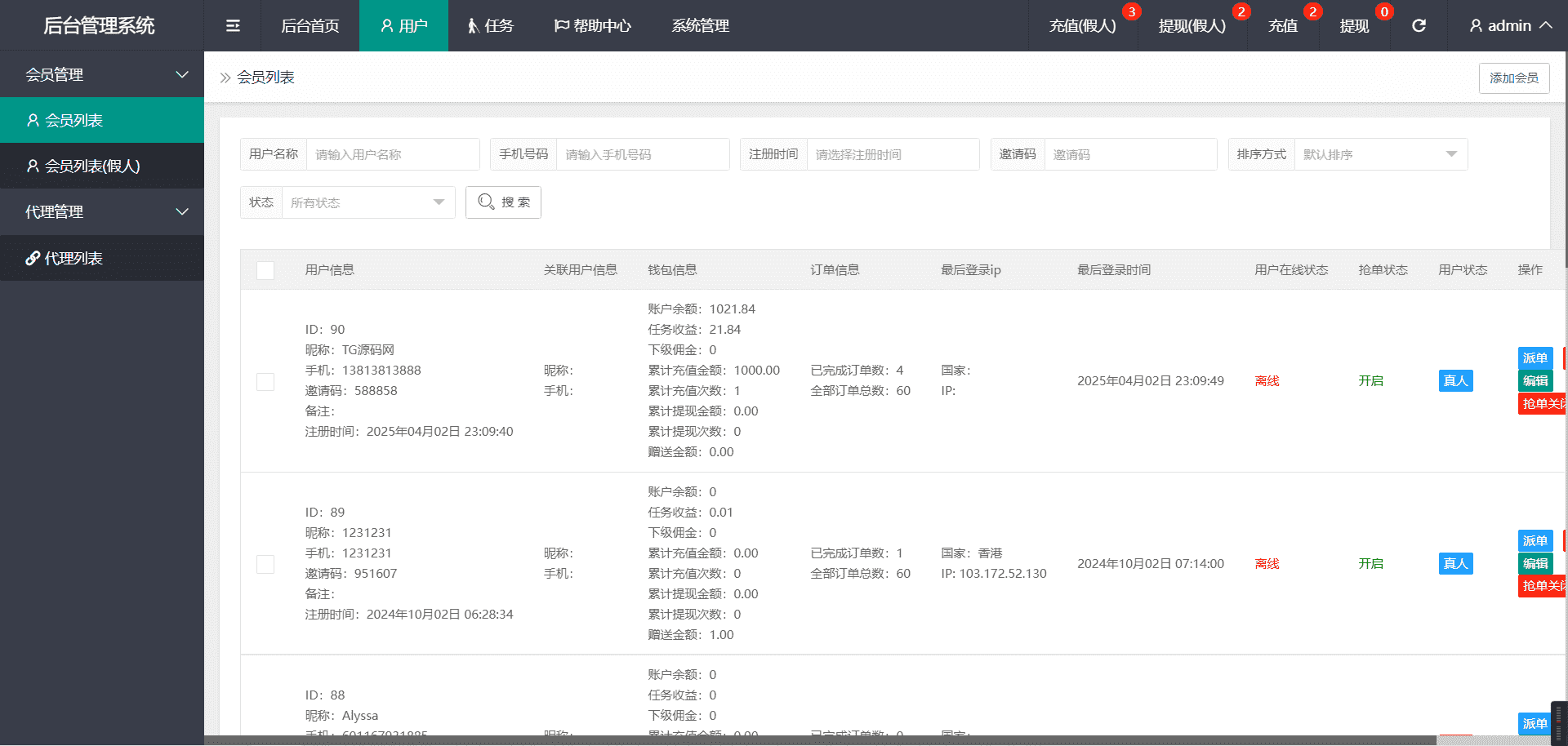 国际版多语言抢单刷单源码修复版/亚马逊60关卡任务 - 九牛源码网