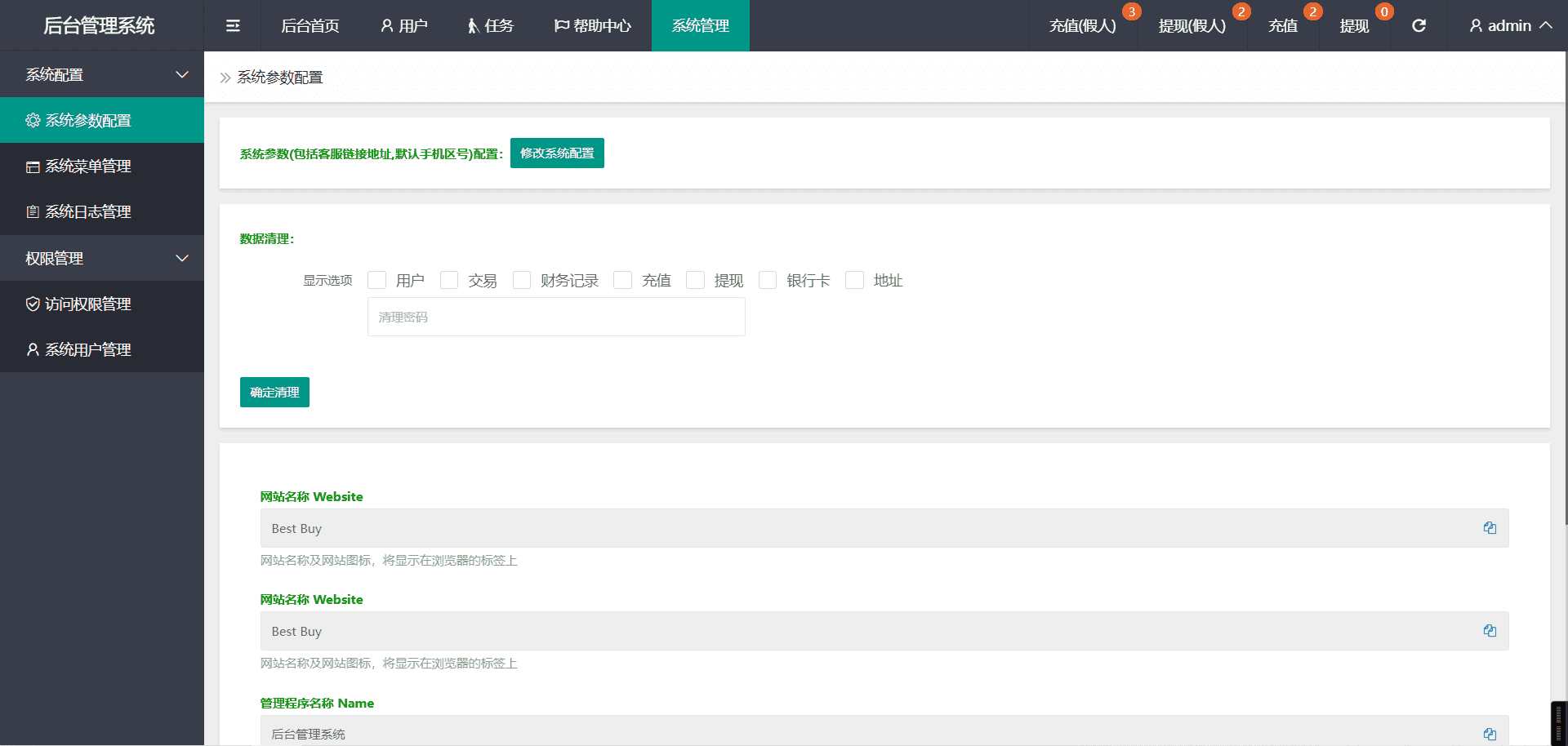 国际版多语言抢单刷单源码修复版/亚马逊60关卡任务 - 九牛源码网