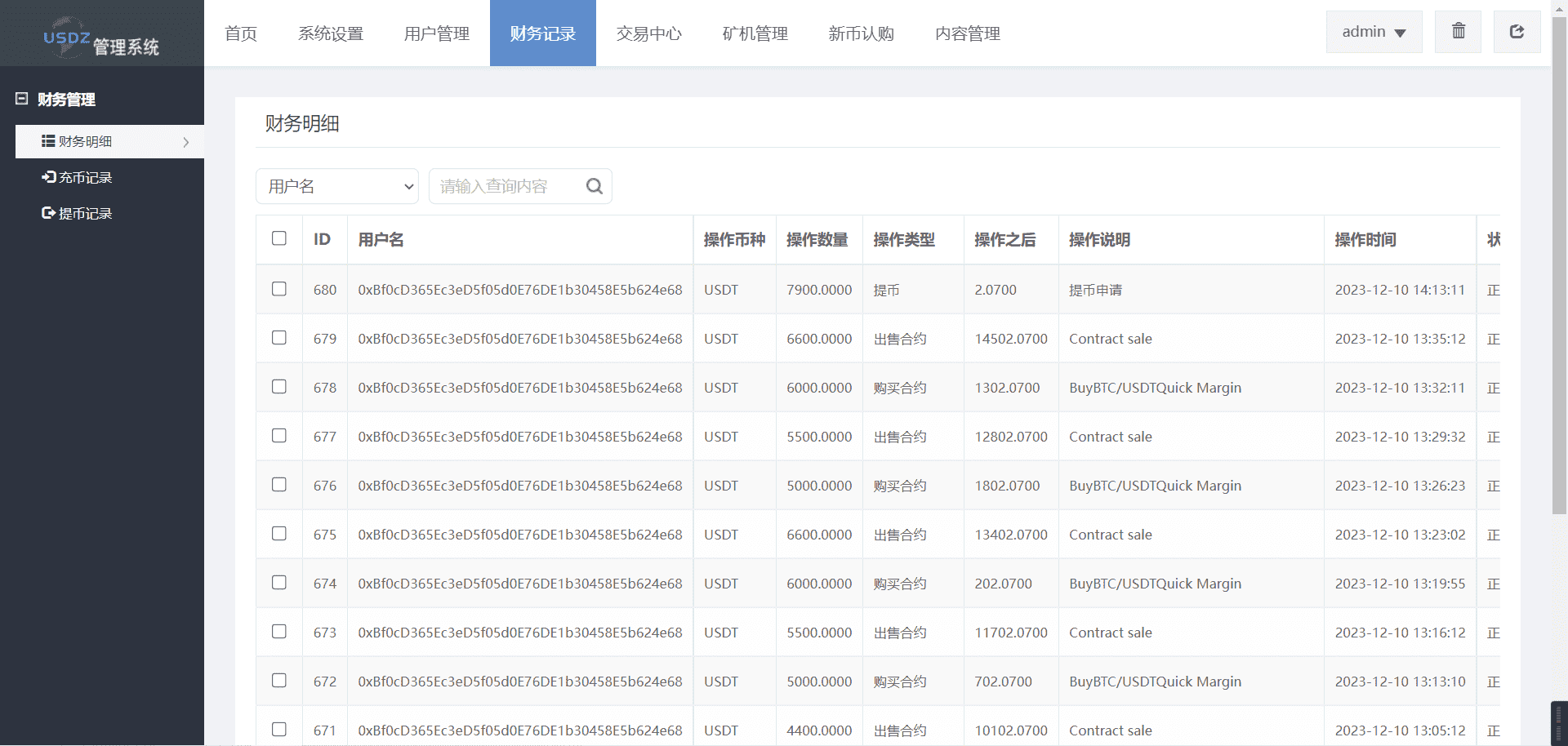 海外多语言dapp交易所源码/币币交易/秒合约/带视频搭建教程/脚本齐全,海外多语言dapp交易所源码/币币交易/秒合约/带视频搭建教程/脚本齐全 - 九牛源码网,海外多语言,交易所源码,币币交易,第8张