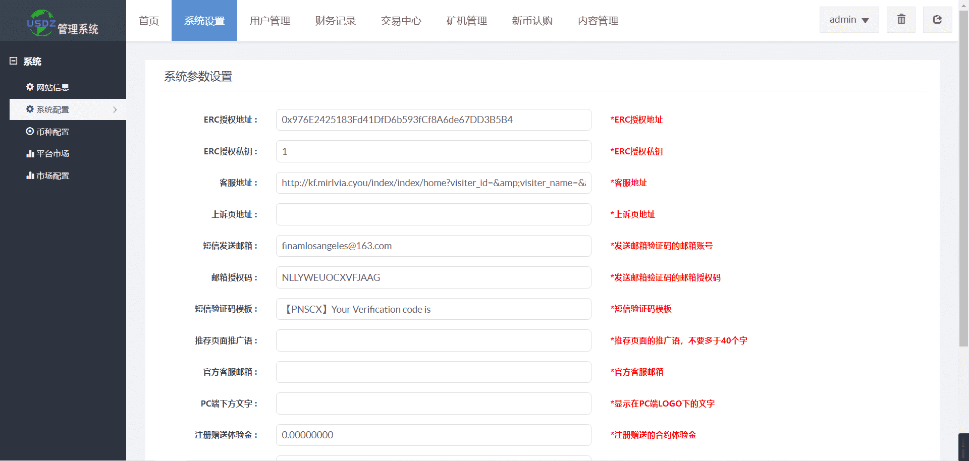 海外多语言dapp交易所源码/币币交易/秒合约/带视频搭建教程/脚本齐全,海外多语言dapp交易所源码/币币交易/秒合约/带视频搭建教程/脚本齐全 - 九牛源码网,海外多语言,交易所源码,币币交易,第6张