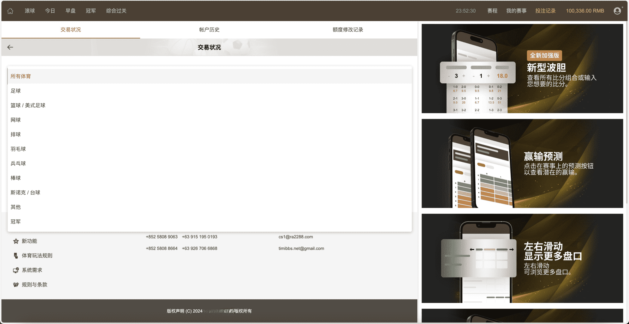 皇冠世界杯源码/多语言球盘源码/反波胆系统 内附搭建文本教程,皇冠世界杯源码,多语言球盘源码,反波胆系统,第3张 皇冠世界杯源码/多语言球盘源码/反波胆系统 内附搭建文本教程,皇冠世界杯源码/多语言球盘源码/反波胆系统 内附搭建文本教程 - 九牛源码网,皇冠世界杯源码,多语言球盘源码,反波胆系统,第3张