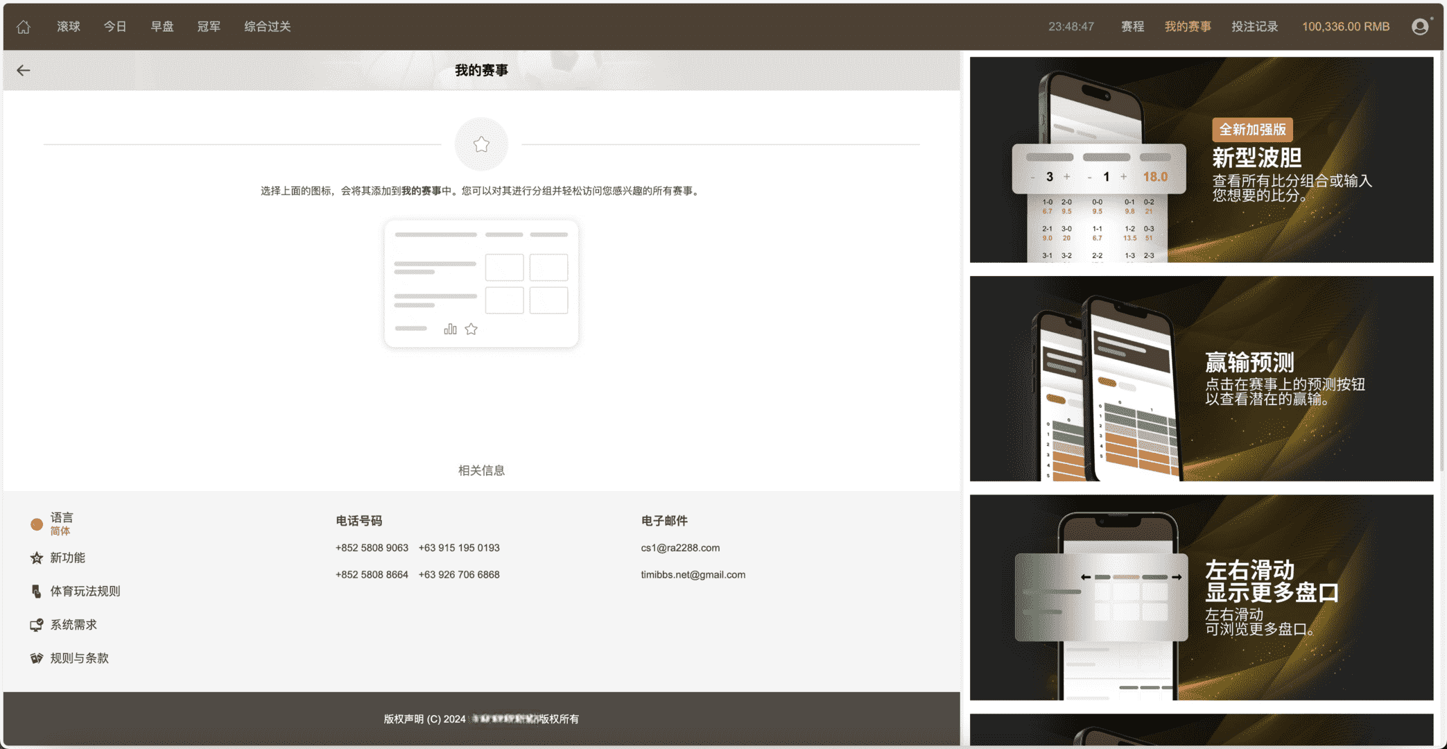 皇冠世界杯源码/多语言球盘源码/反波胆系统 内附搭建文本教程,皇冠世界杯源码,多语言球盘源码,反波胆系统,第5张 皇冠世界杯源码/多语言球盘源码/反波胆系统 内附搭建文本教程,皇冠世界杯源码/多语言球盘源码/反波胆系统 内附搭建文本教程 - 九牛源码网,皇冠世界杯源码,多语言球盘源码,反波胆系统,第5张