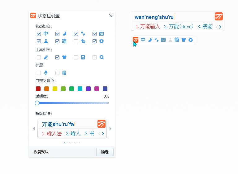 万能五笔输入法 10.3.6.20606 去广告养老版 - 九牛源码网