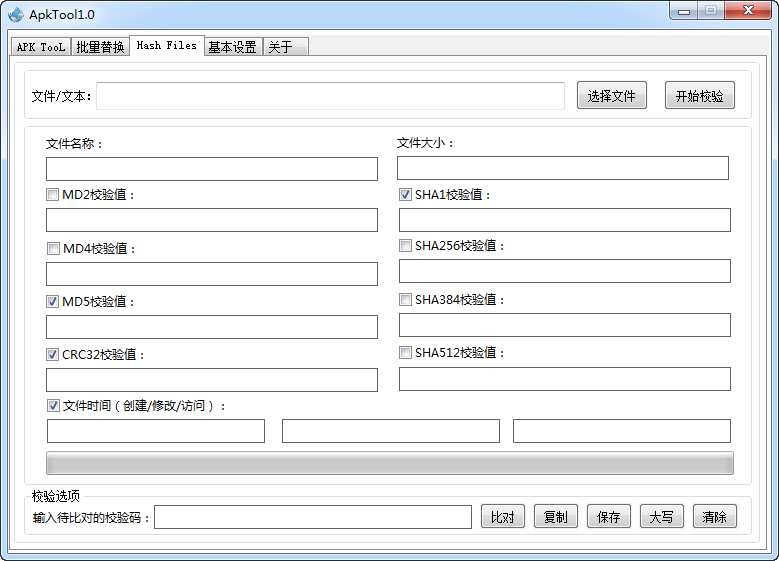 ApkTool典藏版(集Apk反编译、回编和批量替换，内置JAVA环境) - 九牛源码网