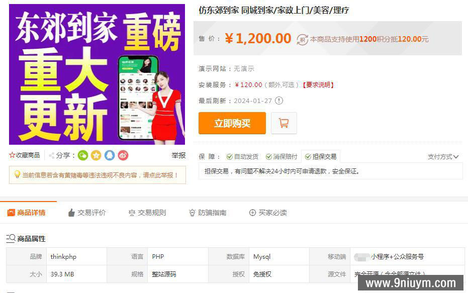 仿东郊到家 可视化数据大盘 同城到家家政上门美容理疗,东郊到家,第1张 仿东郊到家 可视化数据大盘 同城到家家政上门美容理疗,仿东郊到家 可视化数据大盘 同城到家家政上门美容理疗 - 九牛源码网,东郊到家,第1张