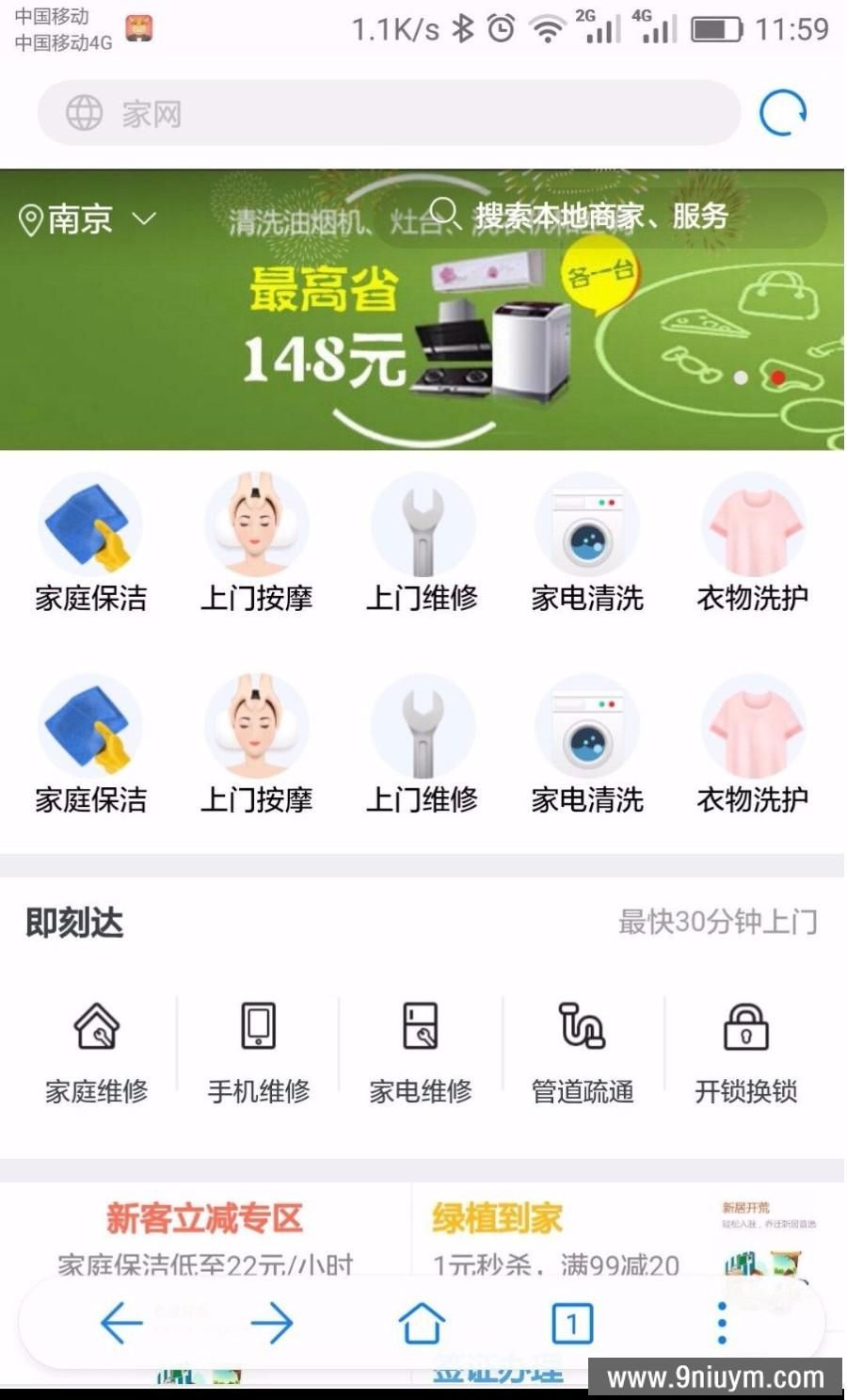 仿阿姨帮上门服务系统源码 仿制58到家服务网站程序 PC+WAP+微信端,上门服务系统源码,服务网站程序,第3张 仿阿姨帮上门服务系统源码 仿制58到家服务网站程序 PC+WAP+微信端,仿阿姨帮上门服务系统源码 仿制58到家服务网站程序 PC+WAP+微信端 - 九牛源码网,上门服务系统源码,服务网站程序,第3张