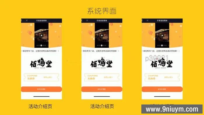 芒果疯狂霸屏引流1.7.2 抖音爆店码 抖音霸屏营销 同城获客 自动发视频,抖音爆店码,抖音霸屏营销,第1张 芒果疯狂霸屏引流1.7.2 抖音爆店码 抖音霸屏营销 同城获客 自动发视频,芒果疯狂霸屏引流1.7.2 抖音爆店码 抖音霸屏营销 同城获客 自动发视频 - 九牛源码网,抖音爆店码,抖音霸屏营销,第1张