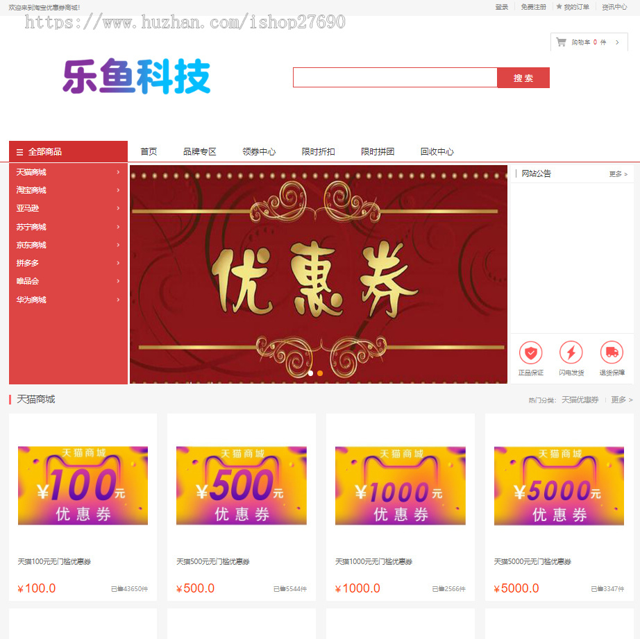 电商平台礼物礼品卡回收商城一键回收优惠券秒杀拼团限时折扣回收商城,回收商城,第1张 电商平台礼物礼品卡回收商城一键回收优惠券秒杀拼团限时折扣回收商城,电商平台礼物礼品卡回收商城一键回收优惠券秒杀拼团限时折扣回收商城 - 九牛源码网,回收商城,第1张