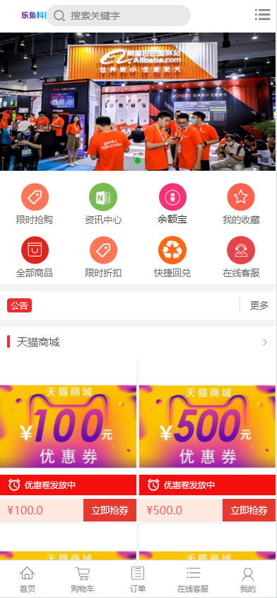 电商平台礼物礼品卡回收商城一键回收优惠券秒杀拼团限时折扣回收商城,回收商城,第2张 电商平台礼物礼品卡回收商城一键回收优惠券秒杀拼团限时折扣回收商城,电商平台礼物礼品卡回收商城一键回收优惠券秒杀拼团限时折扣回收商城 - 九牛源码网,回收商城,第2张