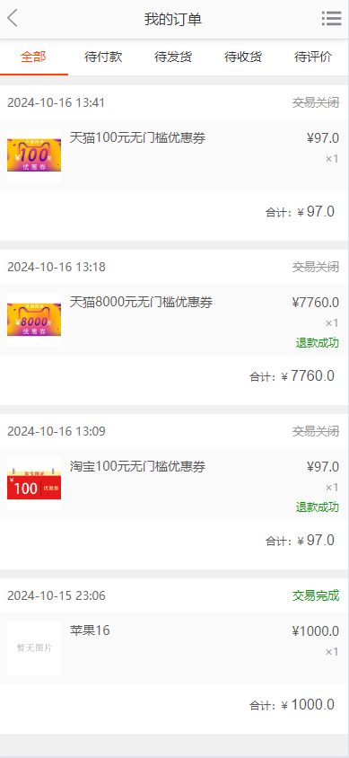 电商平台礼物礼品卡回收商城一键回收优惠券秒杀拼团限时折扣回收商城,回收商城,第4张 电商平台礼物礼品卡回收商城一键回收优惠券秒杀拼团限时折扣回收商城,电商平台礼物礼品卡回收商城一键回收优惠券秒杀拼团限时折扣回收商城 - 九牛源码网,回收商城,第4张