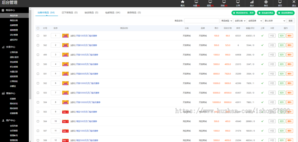 电商平台礼物礼品卡回收商城一键回收优惠券秒杀拼团限时折扣回收商城,回收商城,第6张 电商平台礼物礼品卡回收商城一键回收优惠券秒杀拼团限时折扣回收商城,电商平台礼物礼品卡回收商城一键回收优惠券秒杀拼团限时折扣回收商城 - 九牛源码网,回收商城,第6张