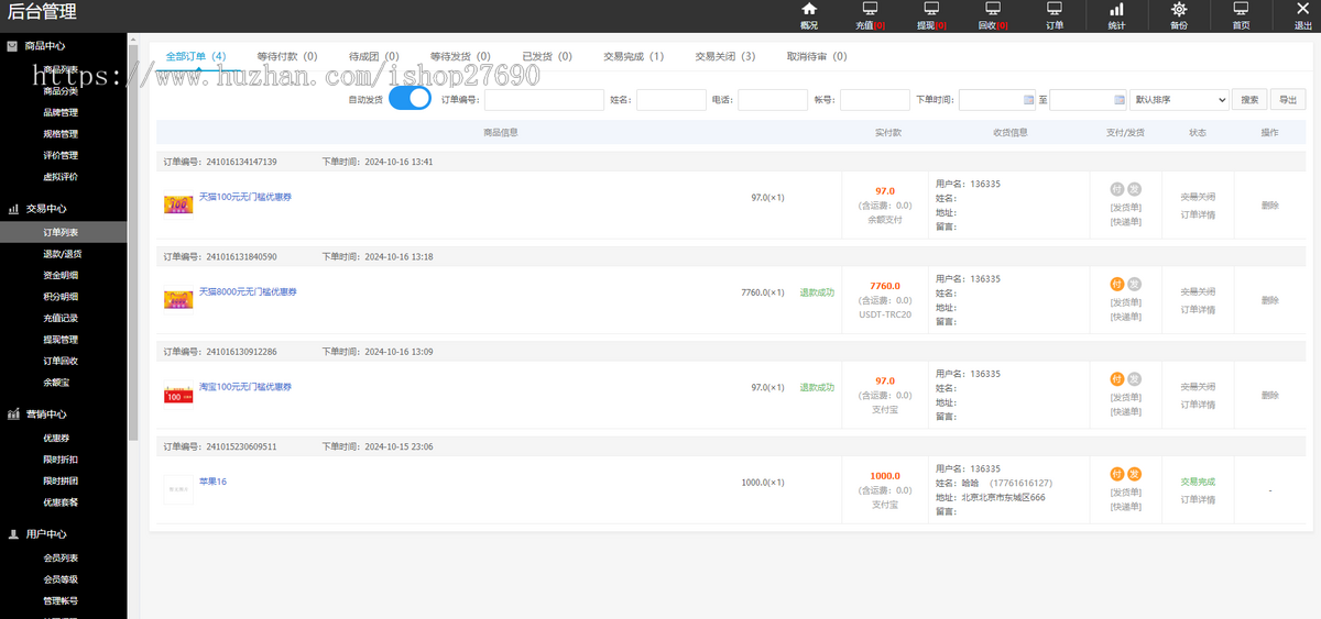 电商平台礼物礼品卡回收商城一键回收优惠券秒杀拼团限时折扣回收商城,回收商城,第9张 电商平台礼物礼品卡回收商城一键回收优惠券秒杀拼团限时折扣回收商城,电商平台礼物礼品卡回收商城一键回收优惠券秒杀拼团限时折扣回收商城 - 九牛源码网,回收商城,第9张