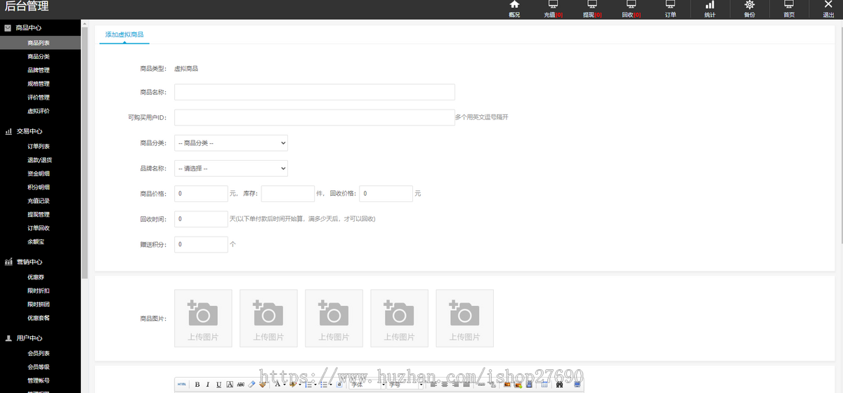 电商平台礼物礼品卡回收商城一键回收优惠券秒杀拼团限时折扣回收商城,回收商城,第7张 电商平台礼物礼品卡回收商城一键回收优惠券秒杀拼团限时折扣回收商城,电商平台礼物礼品卡回收商城一键回收优惠券秒杀拼团限时折扣回收商城 - 九牛源码网,回收商城,第7张
