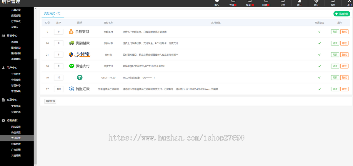 电商平台礼物礼品卡回收商城一键回收优惠券秒杀拼团限时折扣回收商城,回收商城,第8张 电商平台礼物礼品卡回收商城一键回收优惠券秒杀拼团限时折扣回收商城,电商平台礼物礼品卡回收商城一键回收优惠券秒杀拼团限时折扣回收商城 - 九牛源码网,回收商城,第8张