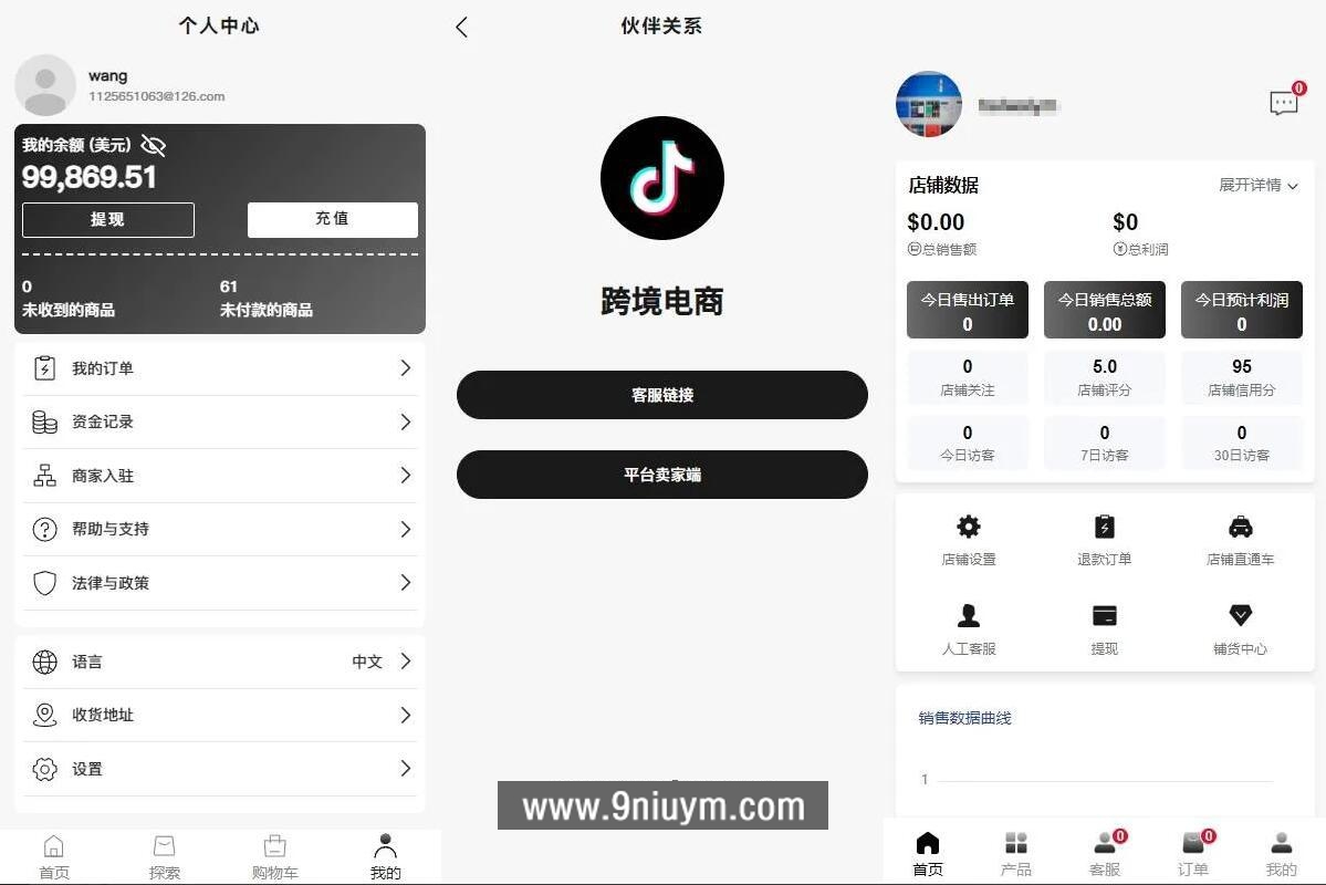 多语言国际版TikTok抖音商城带商家客服版TikTok跨境商城源码内嵌tiktok内置客服文本说明,多语言国际版,跨境商城源码,第1张 多语言国际版TikTok抖音商城带商家客服版TikTok跨境商城源码内嵌tiktok内置客服文本说明,多语言国际版TikTok抖音商城带商家客服版TikTok跨境商城源码内嵌tiktok内置客服文本说明 - 九牛源码网,多语言国际版,跨境商城源码,第1张