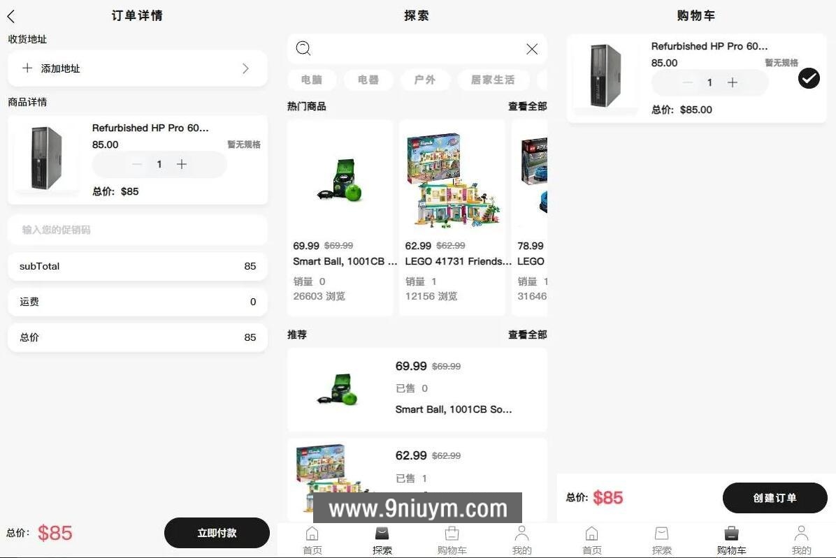 多语言国际版TikTok抖音商城带商家客服版TikTok跨境商城源码内嵌tiktok内置客服文本说明,多语言国际版,跨境商城源码,第2张 多语言国际版TikTok抖音商城带商家客服版TikTok跨境商城源码内嵌tiktok内置客服文本说明,多语言国际版TikTok抖音商城带商家客服版TikTok跨境商城源码内嵌tiktok内置客服文本说明 - 九牛源码网,多语言国际版,跨境商城源码,第2张