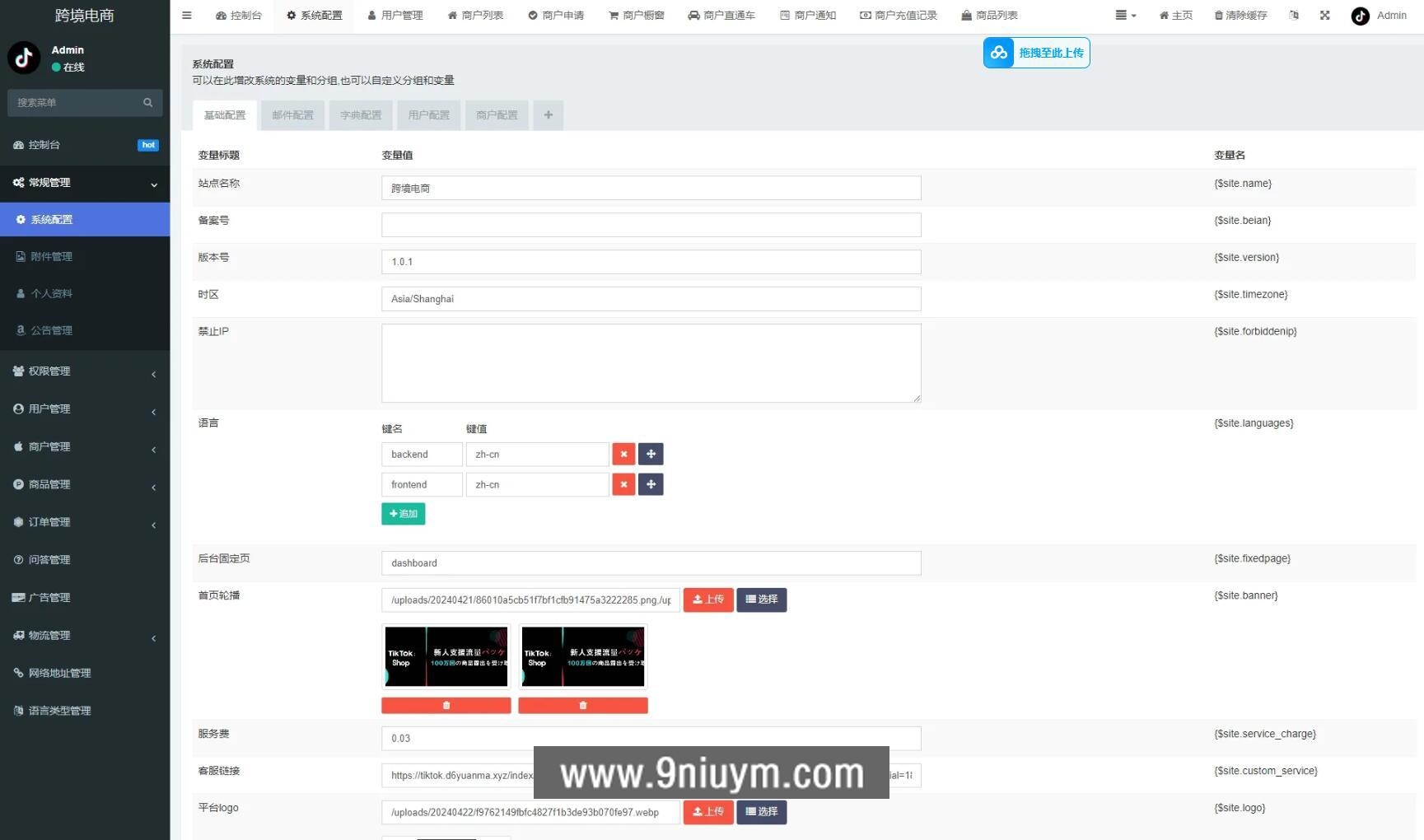 多语言国际版TikTok抖音商城带商家客服版TikTok跨境商城源码内嵌tiktok内置客服文本说明,多语言国际版,跨境商城源码,第4张 多语言国际版TikTok抖音商城带商家客服版TikTok跨境商城源码内嵌tiktok内置客服文本说明,多语言国际版TikTok抖音商城带商家客服版TikTok跨境商城源码内嵌tiktok内置客服文本说明 - 九牛源码网,多语言国际版,跨境商城源码,第4张