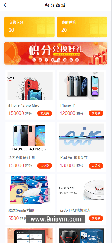 上富投资理财系统加盟市场余额宝积分商城Uniapp全开源,上富投资理财系统加盟市场余额宝积分商城Uniapp全开源 - 九牛源码网,投资理财系统,Uniapp全开源,第3张