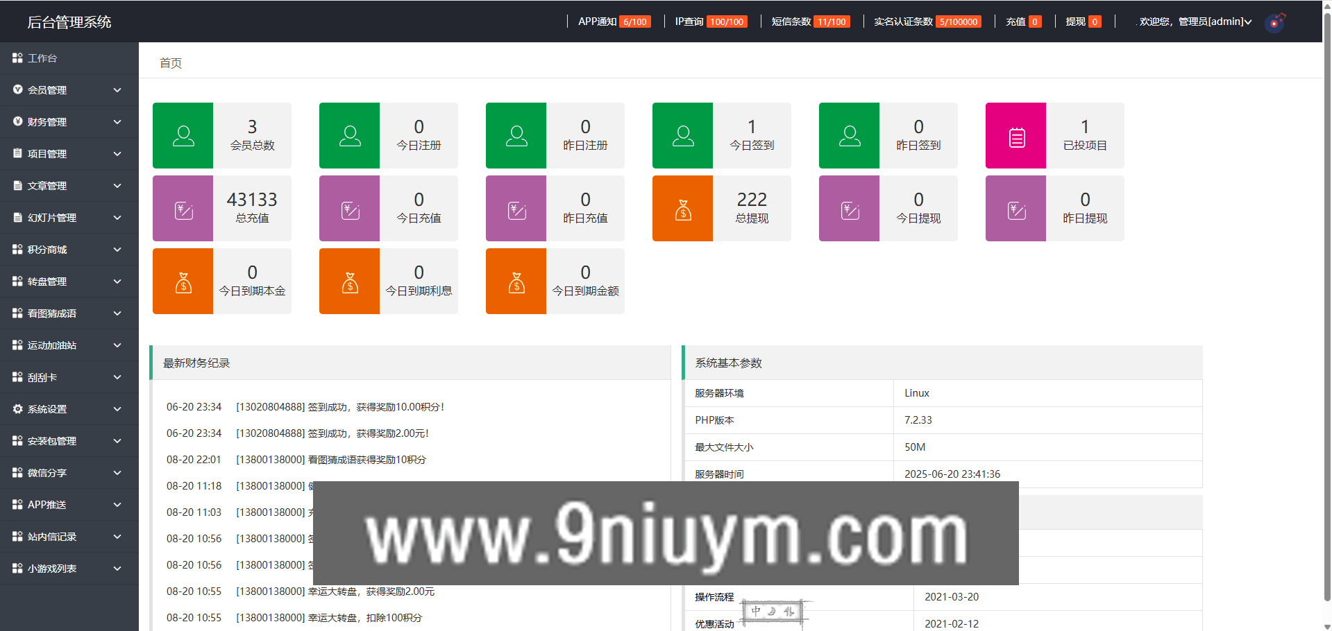 上富投资理财系统加盟市场余额宝积分商城Uniapp全开源,上富投资理财系统加盟市场余额宝积分商城Uniapp全开源 - 九牛源码网,投资理财系统,Uniapp全开源,第6张