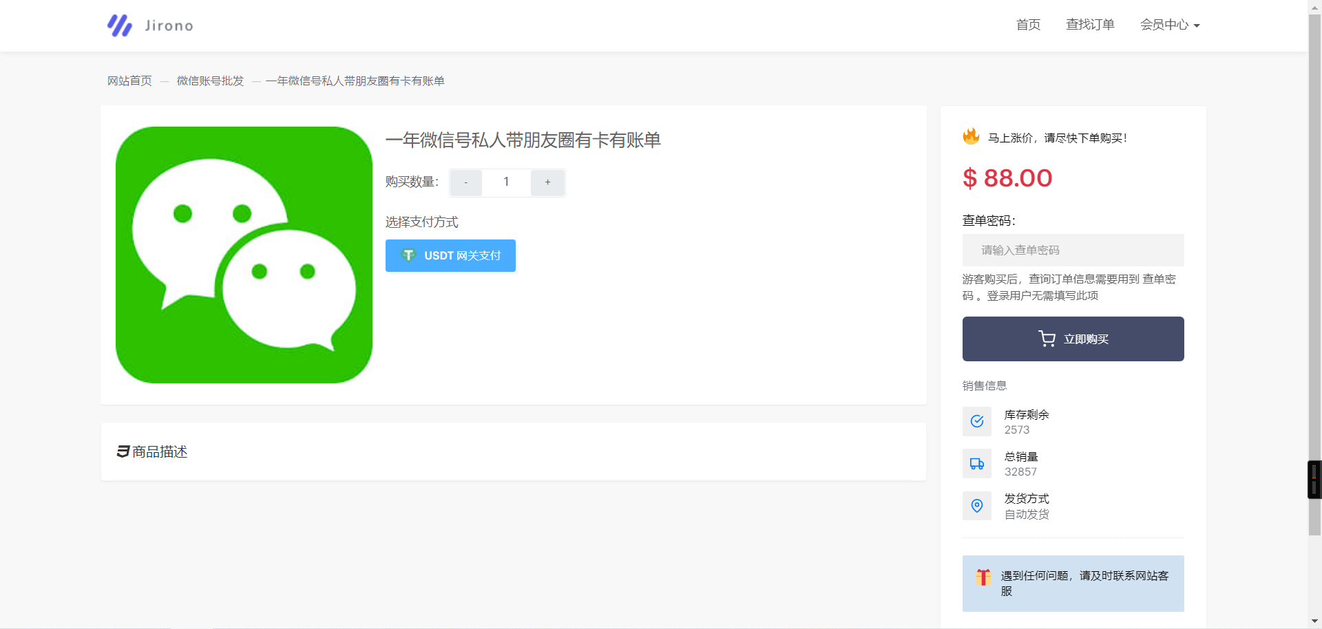 最新更新无授权提示发卡盗U系统源码/带TG机器人端/带详细部署教程,盗U系统源码,TG机器人,第2张 最新更新无授权提示发卡盗U系统源码/带TG机器人端/带详细部署教程,最新更新无授权提示发卡盗U系统源码/带TG机器人端/带详细部署教程 - 九牛源码网,盗U系统源码,TG机器人,第2张
