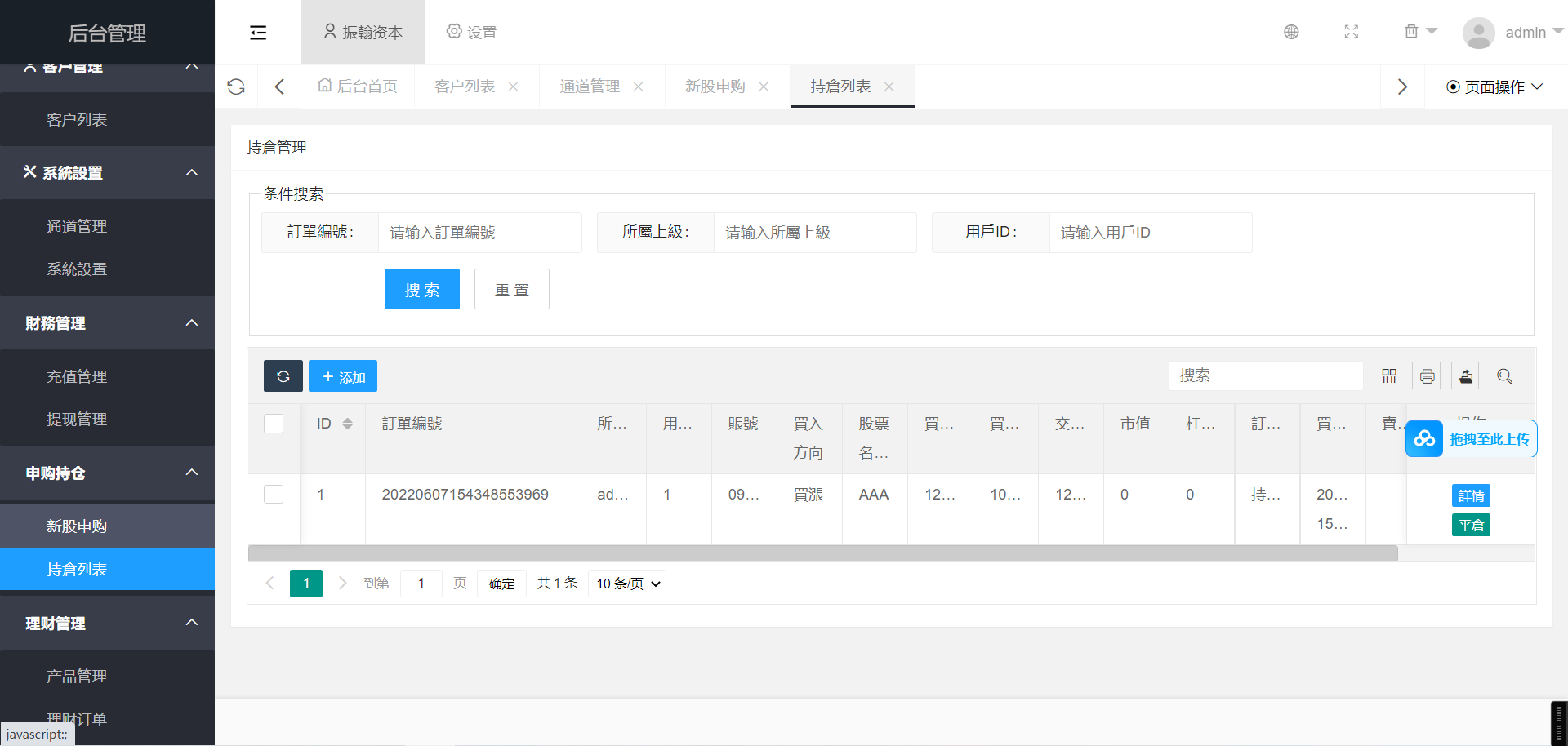 VUE越南股票源码/带开源工程/带搭建教程,VUE越南股票源码/带开源工程/带搭建教程 - 九牛源码网,越南股票源码,开源工程,第5张