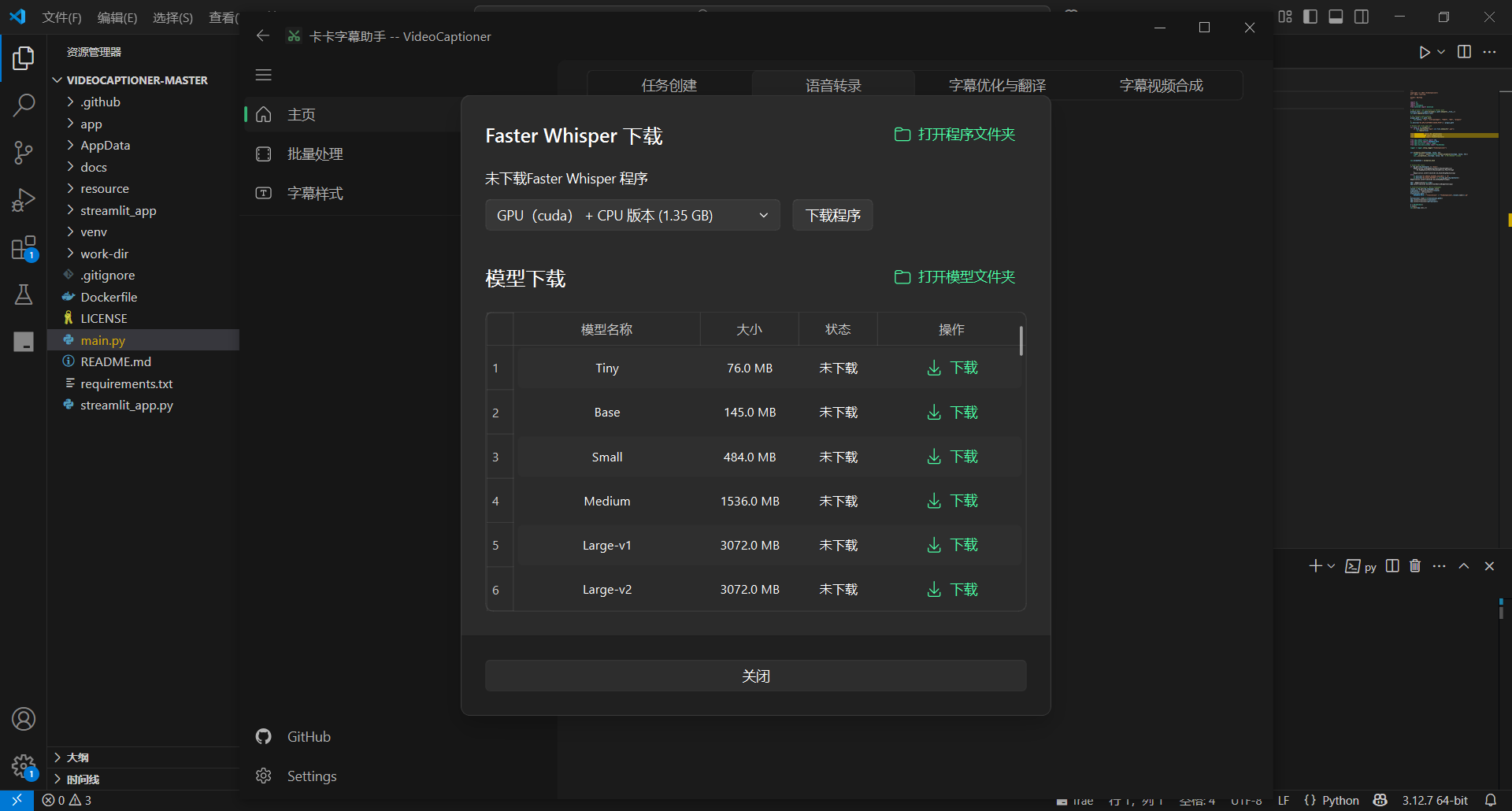 卡卡AI字幕助手/python项目/全开源代码,开源代码,第2张 卡卡AI字幕助手/python项目/全开源代码,卡卡AI字幕助手/python项目/全开源代码 - 九牛源码网,开源代码,第2张