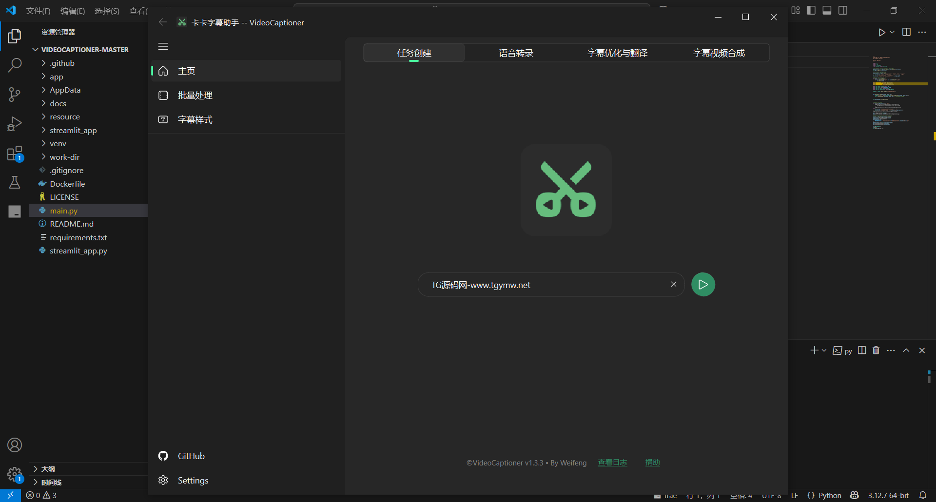卡卡AI字幕助手/python项目/全开源代码,开源代码,第1张 卡卡AI字幕助手/python项目/全开源代码,卡卡AI字幕助手/python项目/全开源代码 - 九牛源码网,开源代码,第1张
