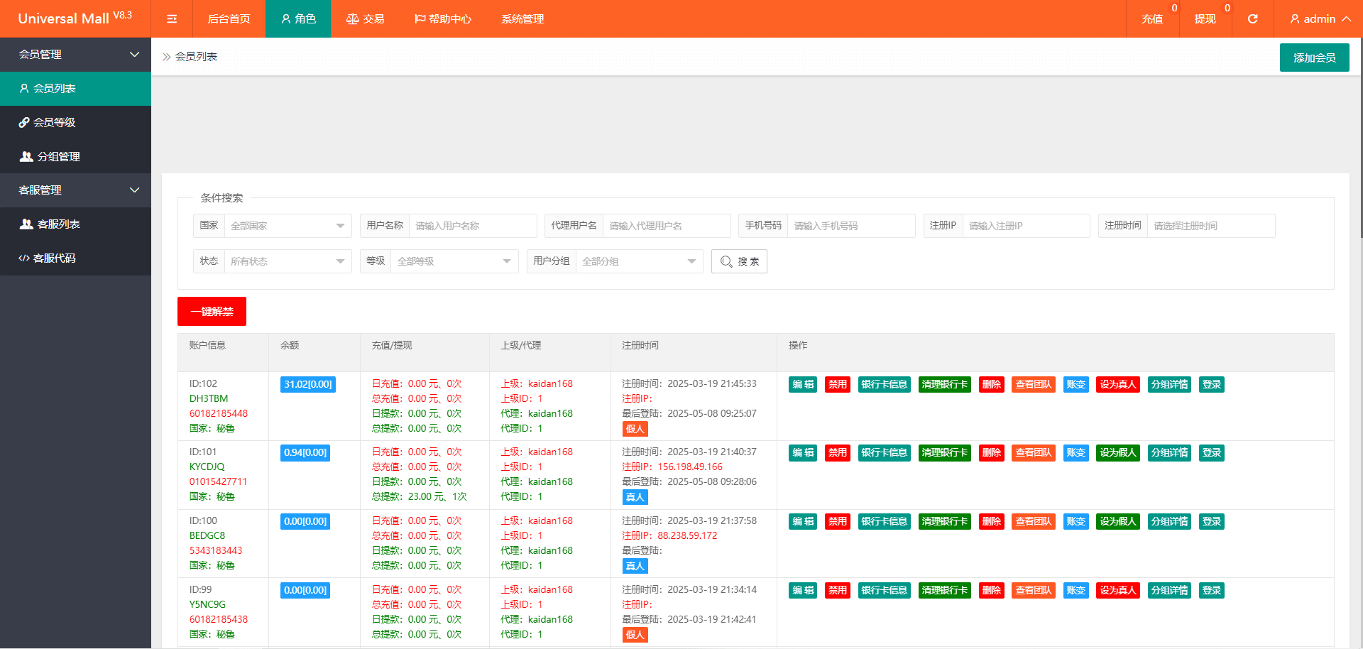 tiktok多语言抢单系统源码/海外源码/带文本搭建教程,tiktok,多语言抢单系统源码,海外源码,第3张 tiktok多语言抢单系统源码/海外源码/带文本搭建教程,tiktok多语言抢单系统源码/海外源码/带文本搭建教程 - 九牛源码网,tiktok,多语言抢单系统源码,海外源码,第3张