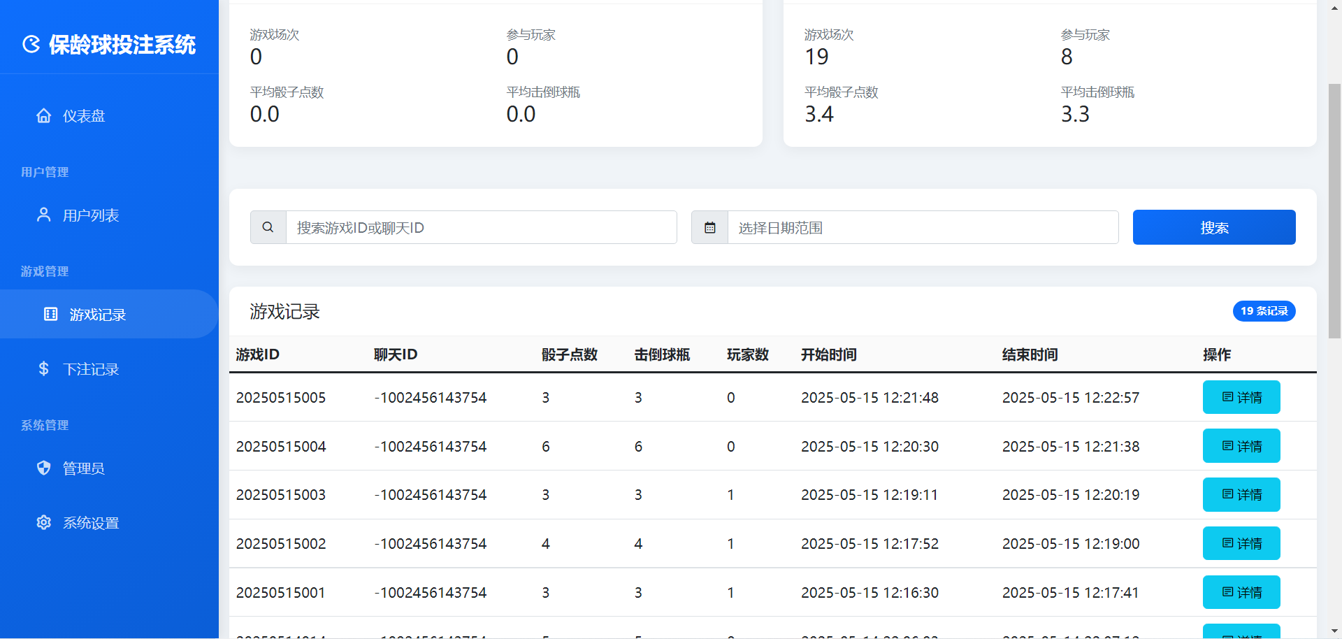 TG保龄球竞猜源码/Telegram竞猜/带视频搭建教程,竞猜源码,Telegram竞猜,第3张 TG保龄球竞猜源码/Telegram竞猜/带视频搭建教程,TG保龄球竞猜源码/Telegram竞猜/带视频搭建教程 - 九牛源码网,竞猜源码,Telegram竞猜,第3张