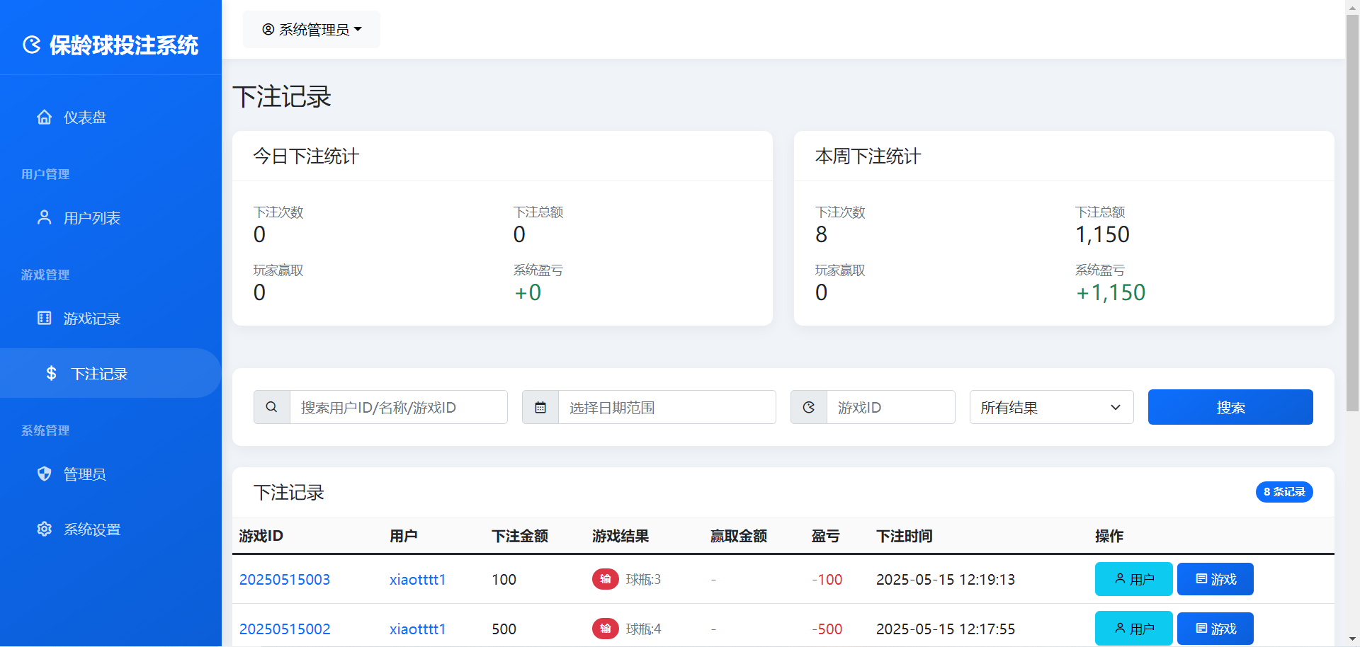 TG保龄球竞猜源码/Telegram竞猜/带视频搭建教程,竞猜源码,Telegram竞猜,第4张 TG保龄球竞猜源码/Telegram竞猜/带视频搭建教程,TG保龄球竞猜源码/Telegram竞猜/带视频搭建教程 - 九牛源码网,竞猜源码,Telegram竞猜,第4张
