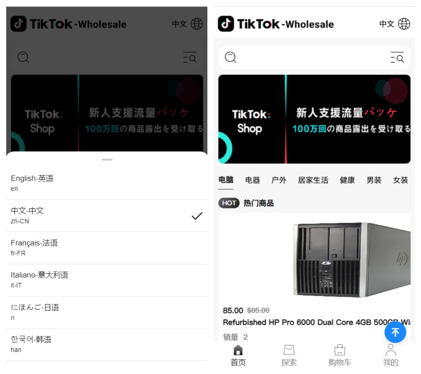 多语言tiktok跨境电商商城系统/已内嵌好tiktok/带部分搭建教程,tiktok跨境电商,商城系统,第1张 多语言tiktok跨境电商商城系统/已内嵌好tiktok/带部分搭建教程,多语言tiktok跨境电商商城系统/已内嵌好tiktok/带部分搭建教程 - 九牛源码网,tiktok跨境电商,商城系统,第1张