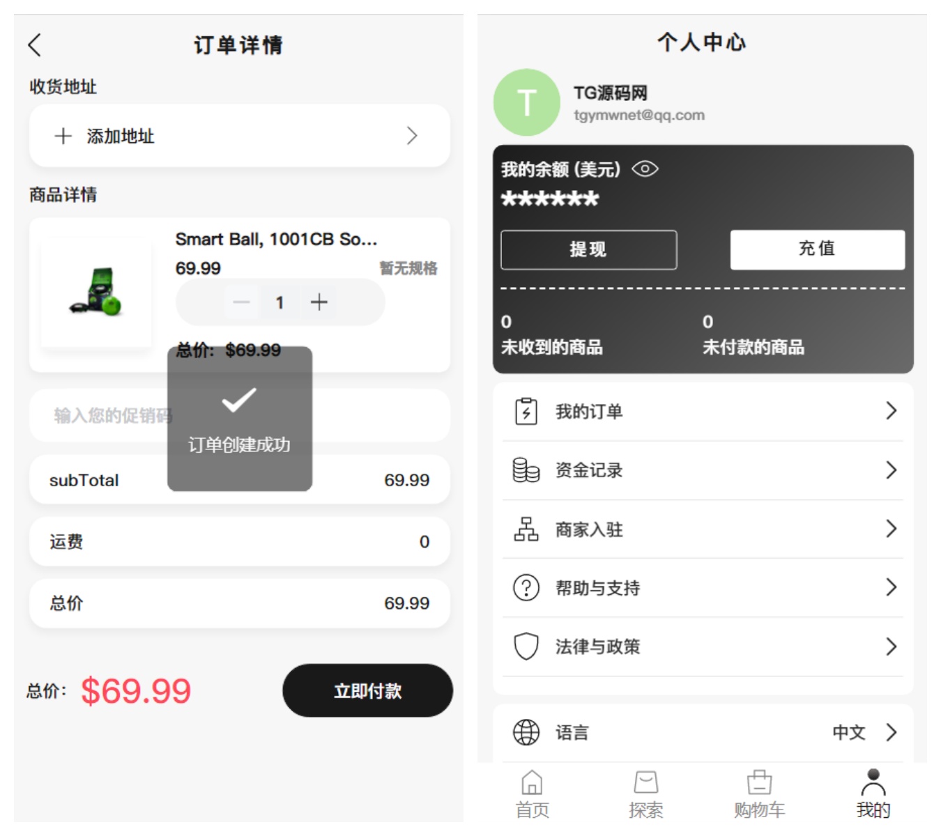 多语言tiktok跨境电商商城系统/已内嵌好tiktok/带部分搭建教程,tiktok跨境电商,商城系统,第3张 多语言tiktok跨境电商商城系统/已内嵌好tiktok/带部分搭建教程,多语言tiktok跨境电商商城系统/已内嵌好tiktok/带部分搭建教程 - 九牛源码网,tiktok跨境电商,商城系统,第3张