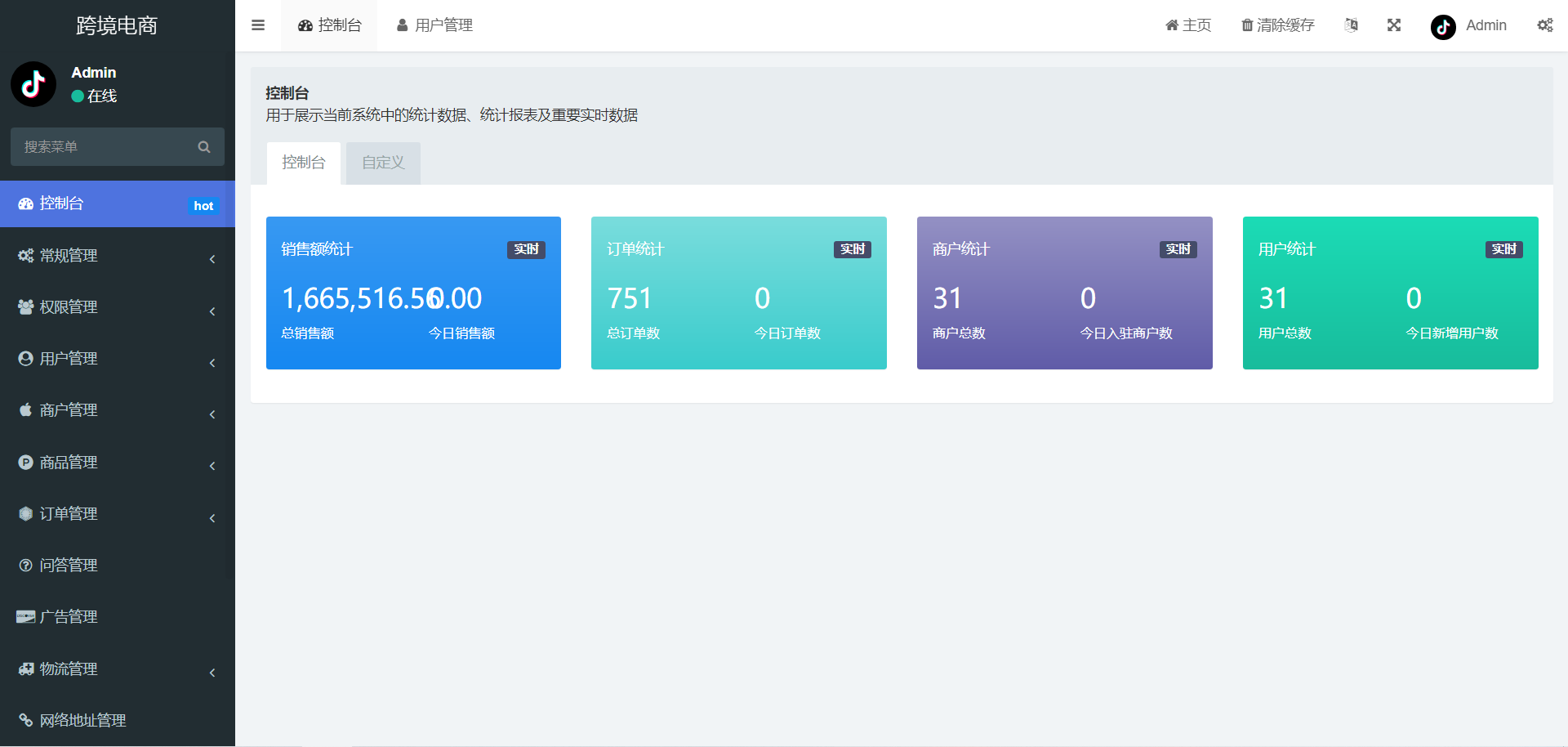 多语言tiktok跨境电商商城系统/已内嵌好tiktok/带部分搭建教程,tiktok跨境电商,商城系统,第4张 多语言tiktok跨境电商商城系统/已内嵌好tiktok/带部分搭建教程,多语言tiktok跨境电商商城系统/已内嵌好tiktok/带部分搭建教程 - 九牛源码网,tiktok跨境电商,商城系统,第4张