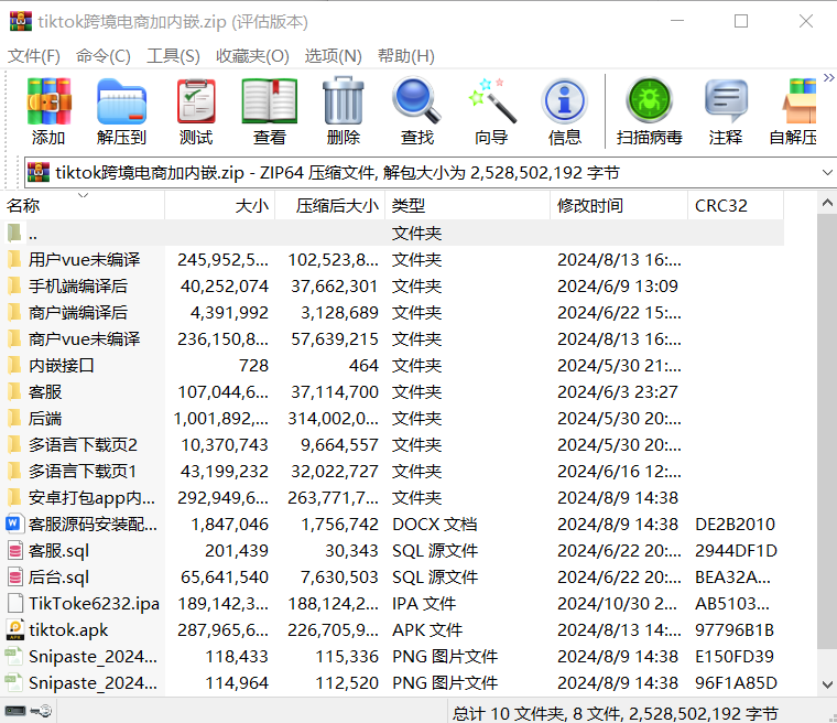 多语言tiktok跨境电商商城系统/已内嵌好tiktok/带部分搭建教程,tiktok跨境电商,商城系统,第8张 多语言tiktok跨境电商商城系统/已内嵌好tiktok/带部分搭建教程,多语言tiktok跨境电商商城系统/已内嵌好tiktok/带部分搭建教程 - 九牛源码网,tiktok跨境电商,商城系统,第8张