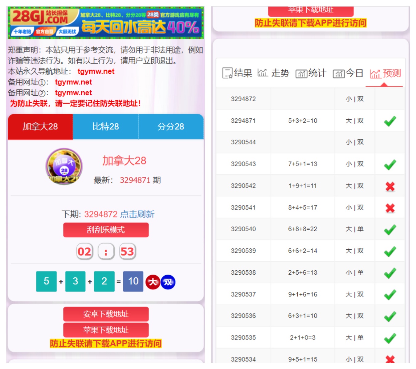 加拿大28/比特28/分分28开奖网源码/带视频搭建教程,加拿大28,比特28,分分28,开奖网源码,第1张 加拿大28/比特28/分分28开奖网源码/带视频搭建教程,加拿大28/比特28/分分28开奖网源码/带视频搭建教程 - 九牛源码网,加拿大28,比特28,分分28,开奖网源码,第1张