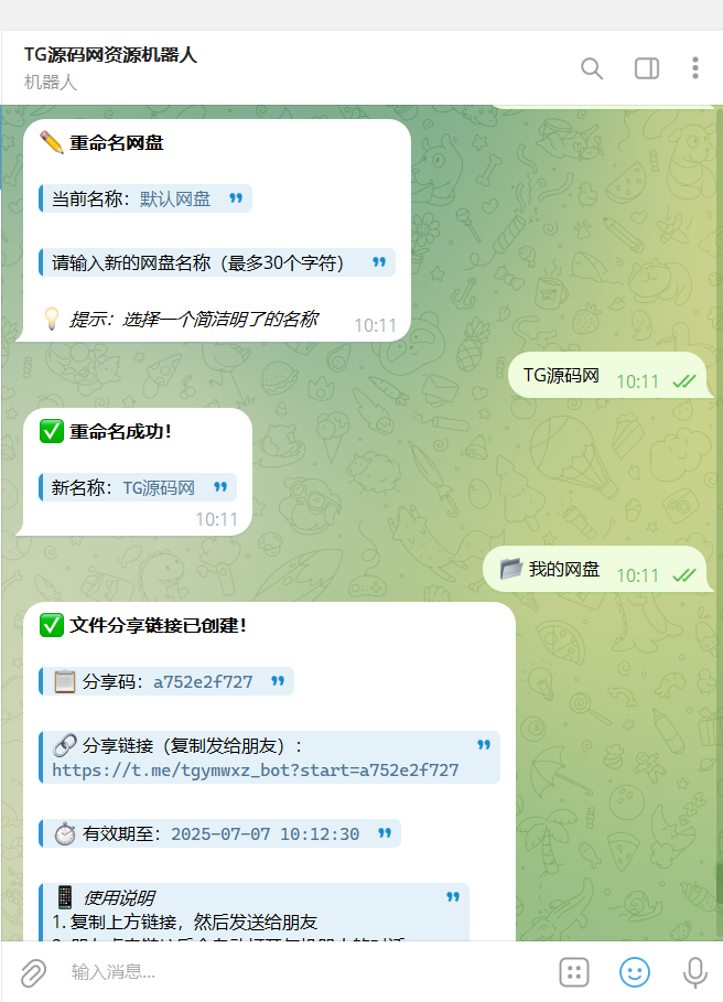 Telegram网盘系统源码/TG网盘系统/带视频搭建教程,网盘系统源码,TG网盘系统,第2张 Telegram网盘系统源码/TG网盘系统/带视频搭建教程,Telegram网盘系统源码/TG网盘系统/带视频搭建教程 - 九牛源码网,网盘系统源码,TG网盘系统,第2张