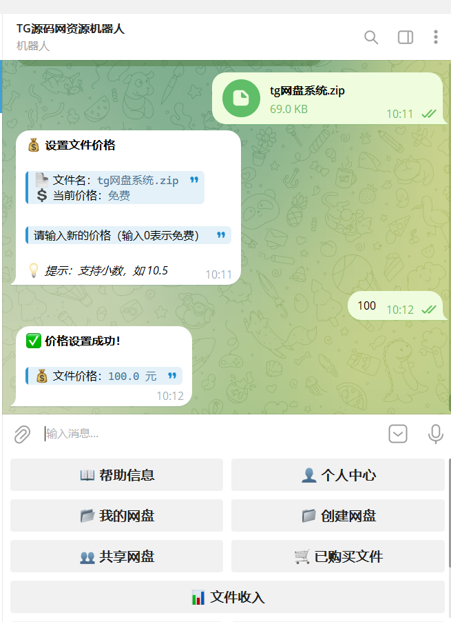 Telegram网盘系统源码/TG网盘系统/带视频搭建教程,网盘系统源码,TG网盘系统,第3张 Telegram网盘系统源码/TG网盘系统/带视频搭建教程,Telegram网盘系统源码/TG网盘系统/带视频搭建教程 - 九牛源码网,网盘系统源码,TG网盘系统,第3张