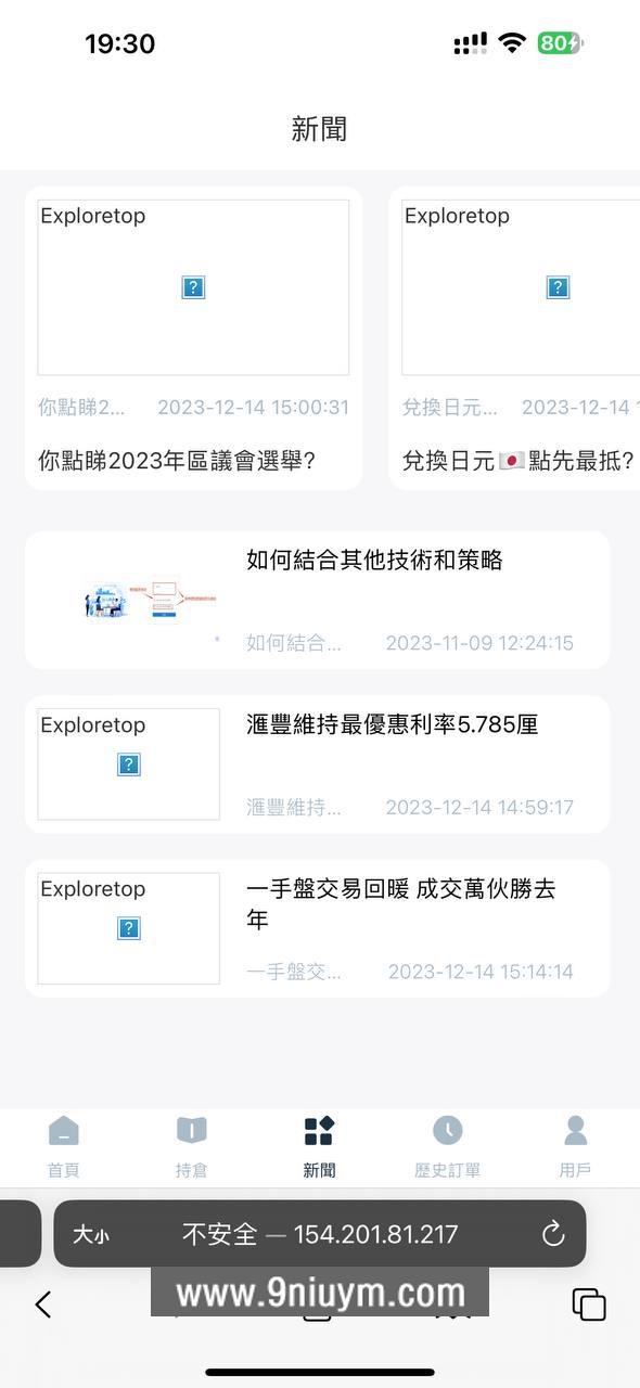 Java全开源外汇交易源码,原生app双端,vue前后端源代码,外汇交易源码,原生app双端,第6张 Java全开源外汇交易源码,原生app双端,vue前后端源代码,Java全开源外汇交易源码,原生app双端,vue前后端源代码 - 九牛源码网,外汇交易源码,原生app双端,第6张