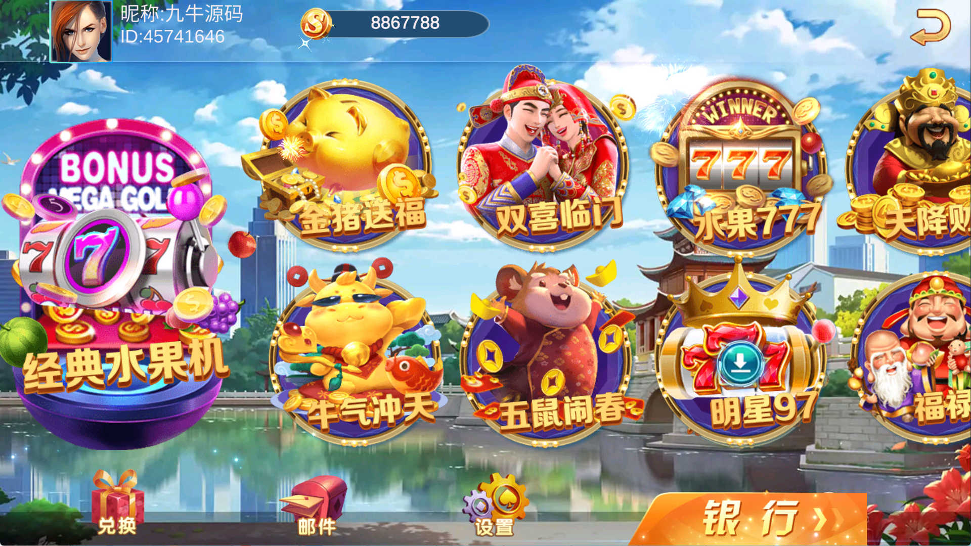 夜成都系列 大冰城电玩,夜成都系列 大冰城电玩 - 九牛源码网,夜成都系列,大冰城电玩,第1张