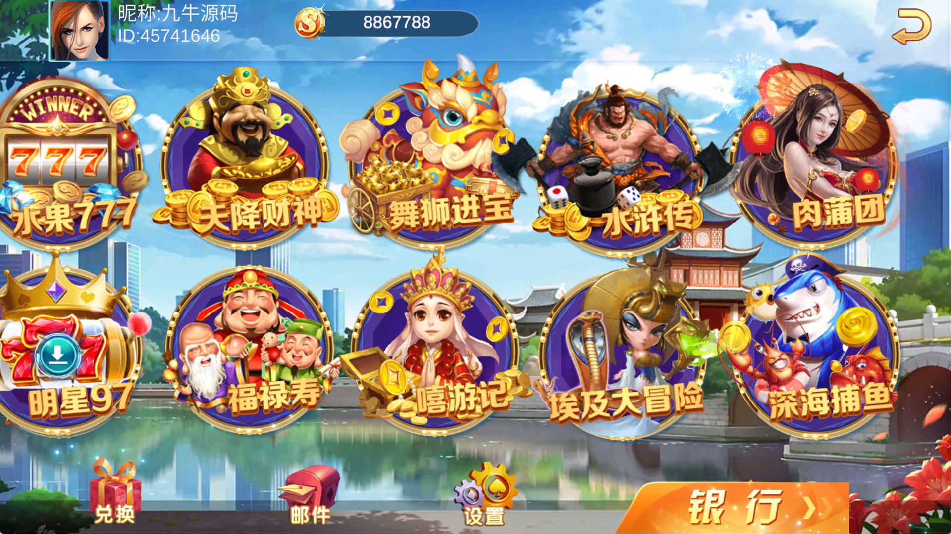 夜成都系列 大冰城电玩,夜成都系列 大冰城电玩 - 九牛源码网,夜成都系列,大冰城电玩,第2张