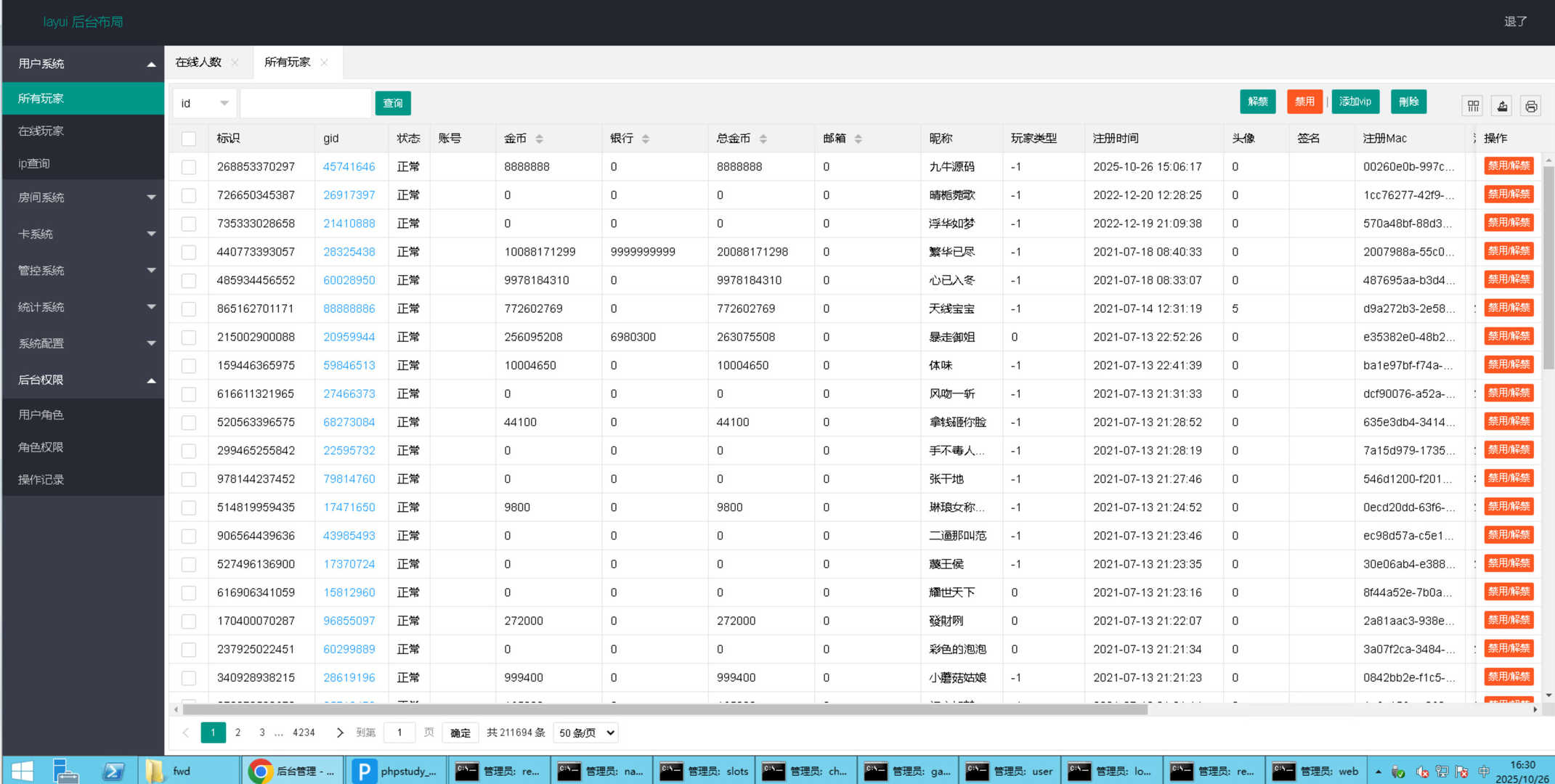夜成都系列 大冰城电玩,夜成都系列 大冰城电玩 - 九牛源码网,夜成都系列,大冰城电玩,第8张